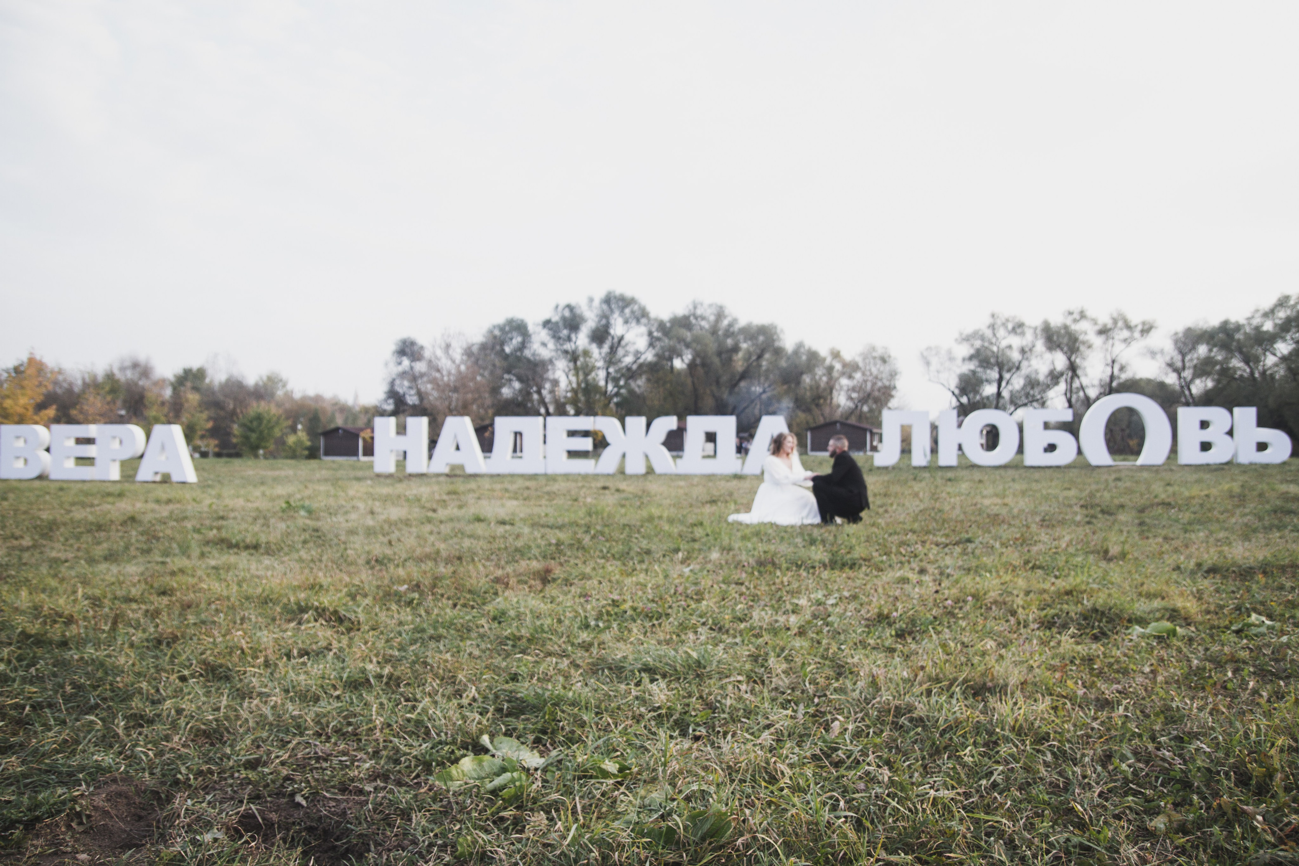 Свадьба. Портретный и свадебный фотограф в Москве Сергей Святной