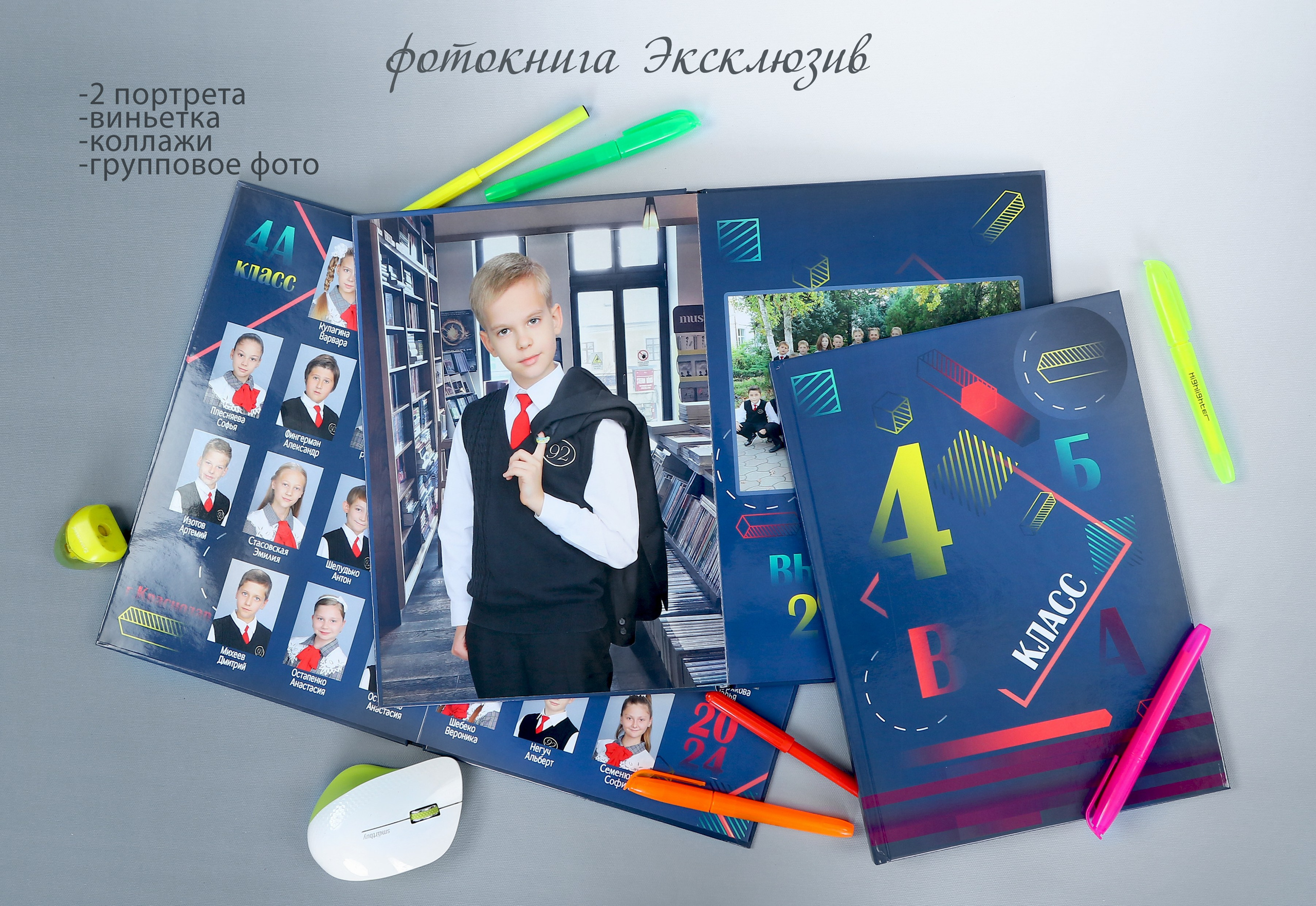 КОМПАНИЯ КРАФОТО ВЫПУСКНЫЕ АЛЬБОМЫ НАЧАЛЬНЫЕ КЛАССЫ