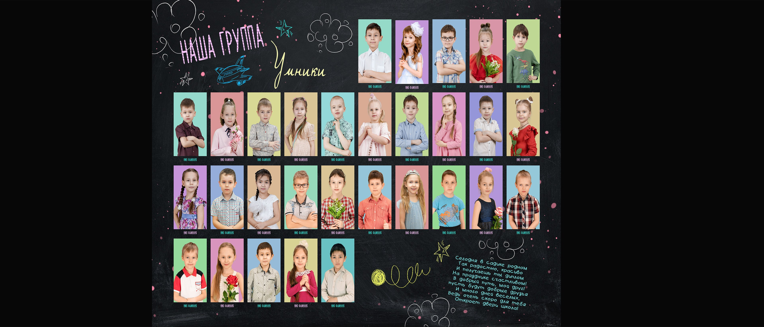 Михаил Соколов Выпускные альбомы для детских садов и школ в г. Пермь