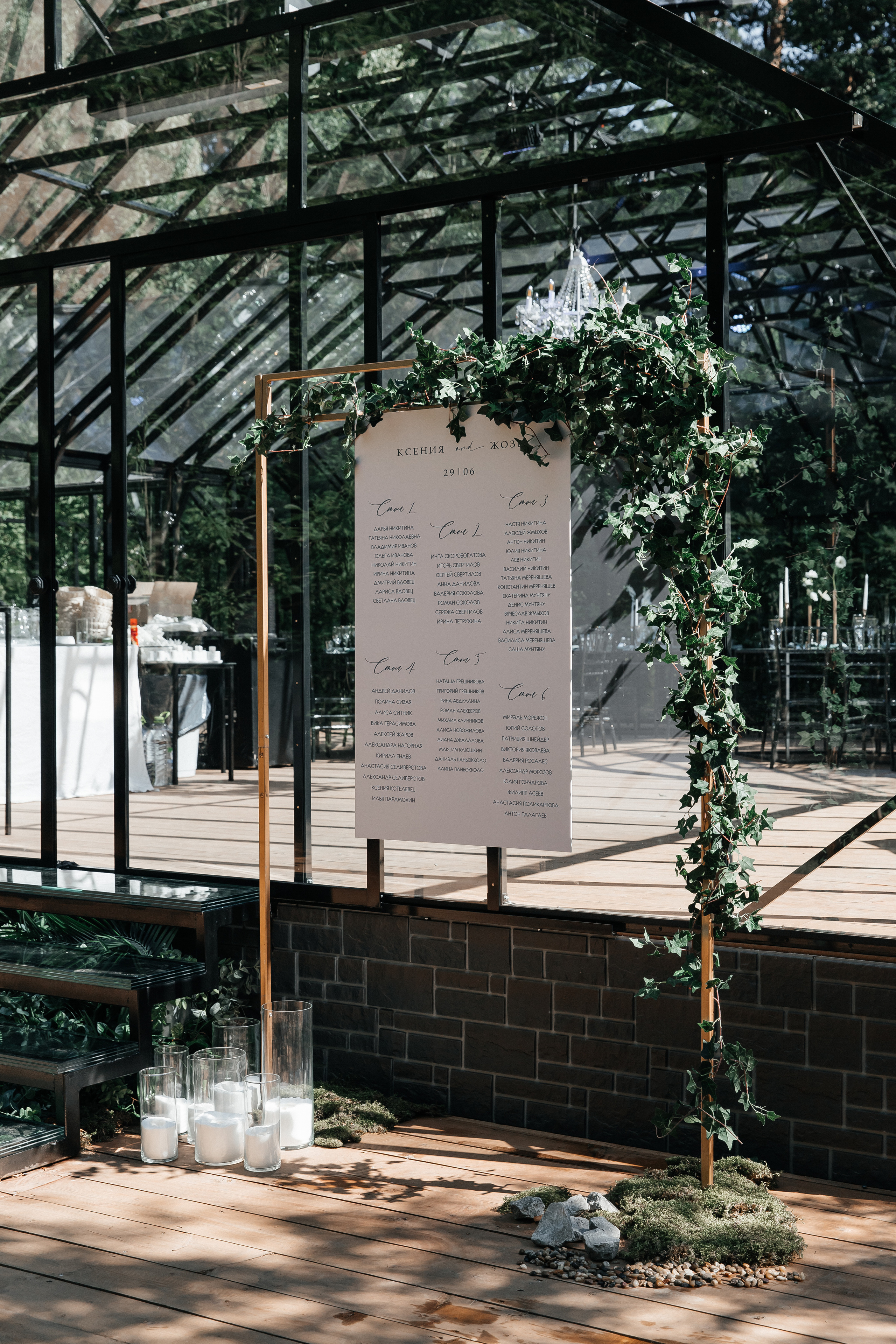 Свадьба в оранжерее