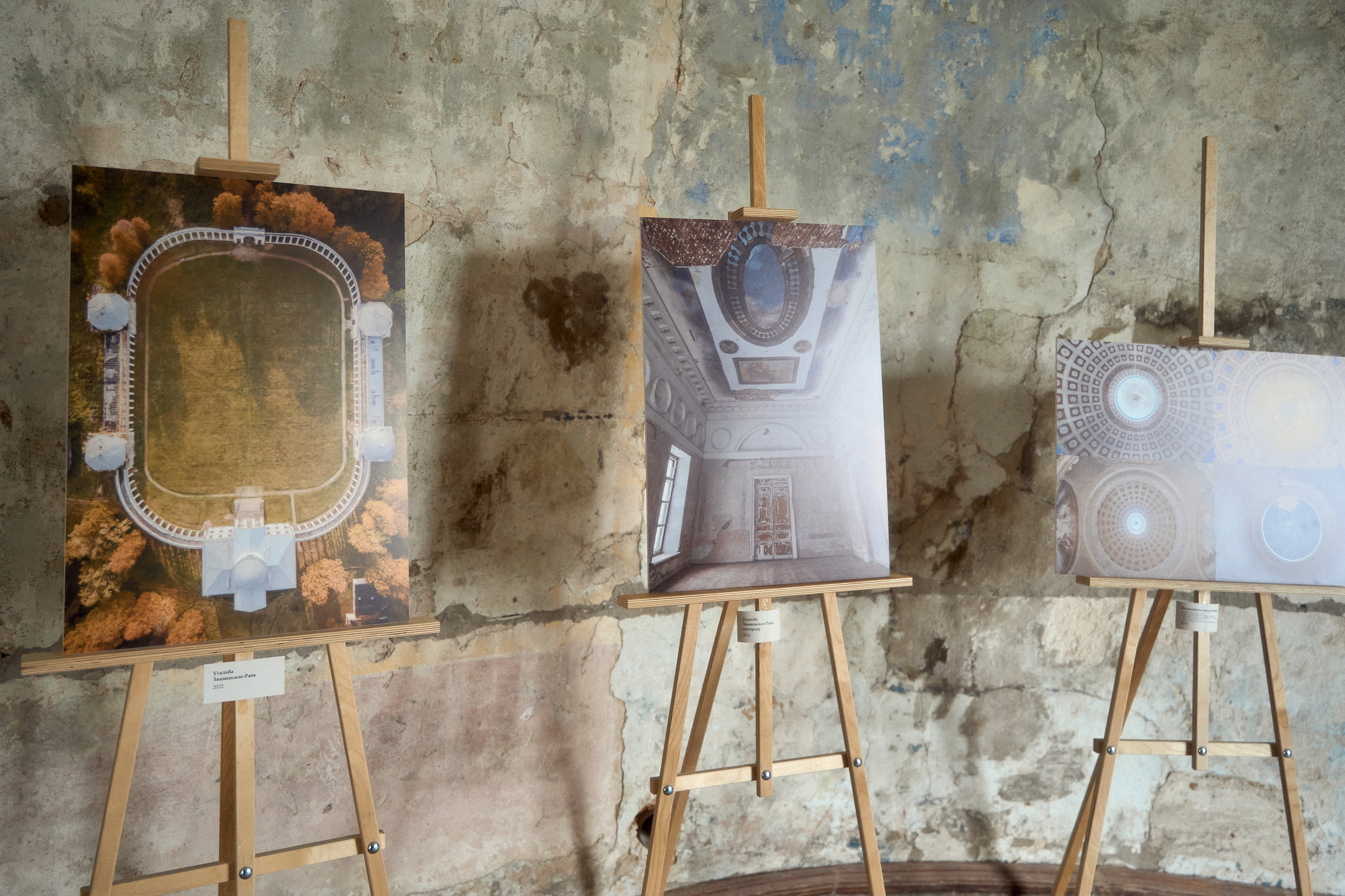 Усадьба Львова Знаменское Раек Торжок