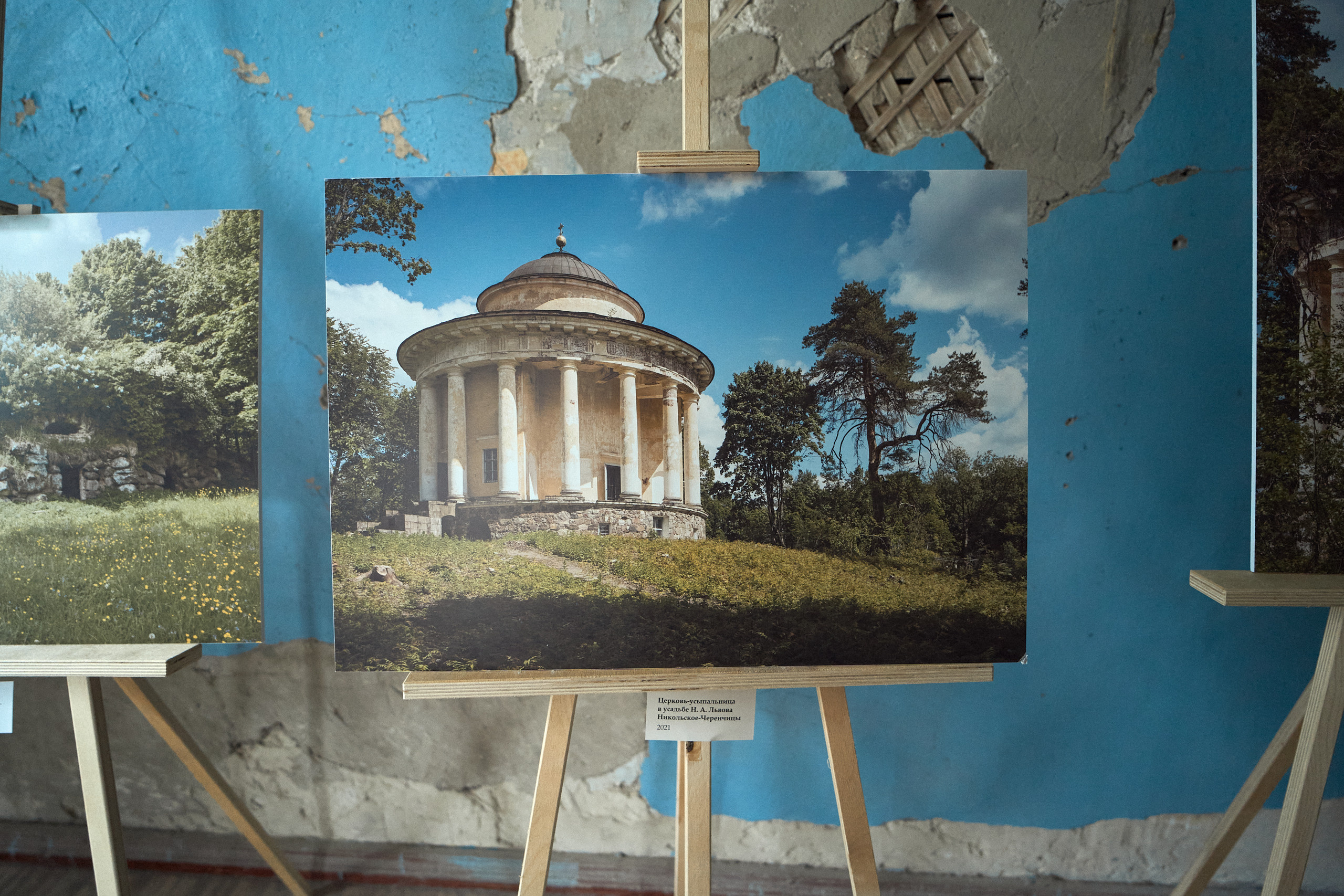 Усадьба Львова Знаменское Раек Торжок