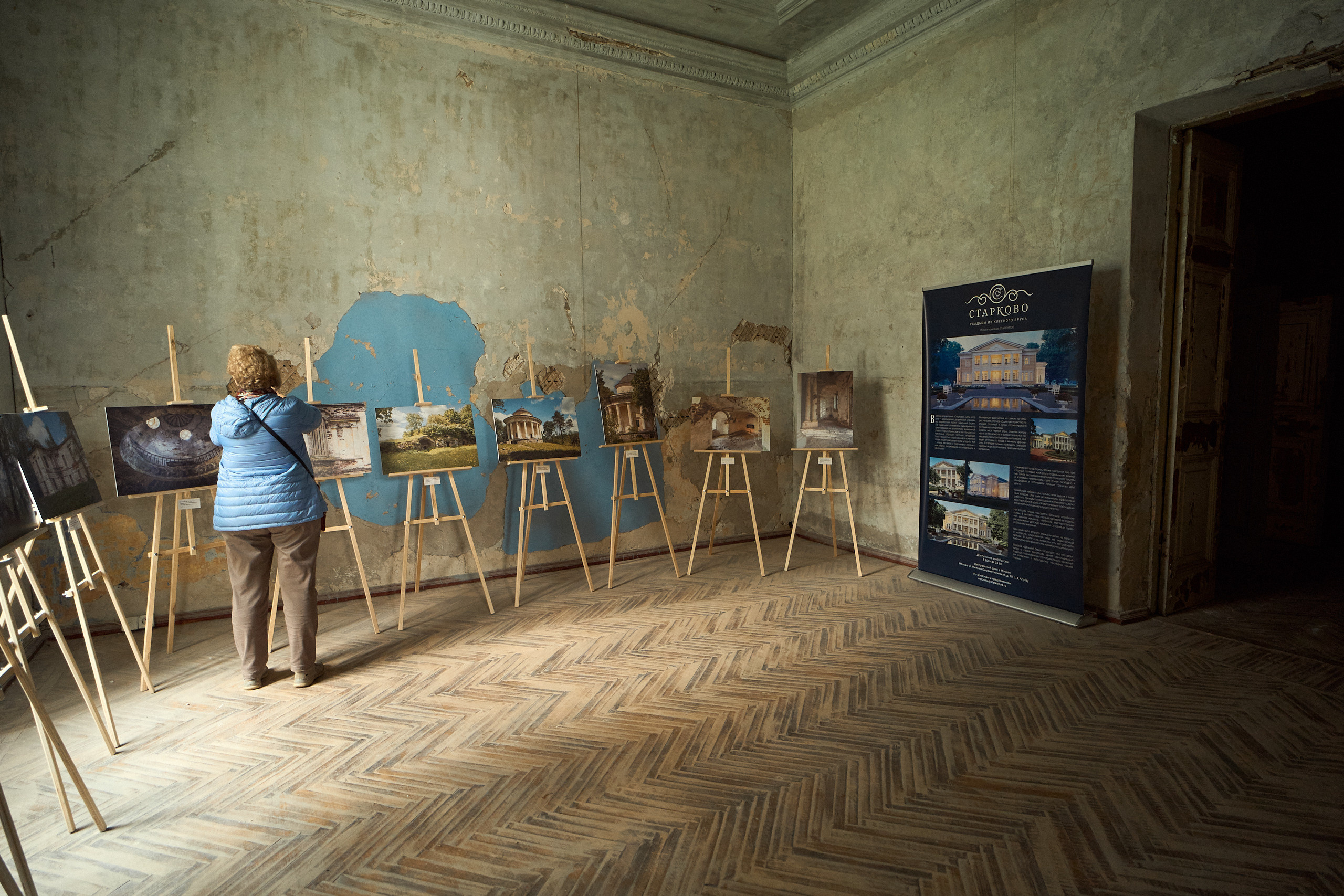 Усадьба Львова Знаменское Раек Торжок