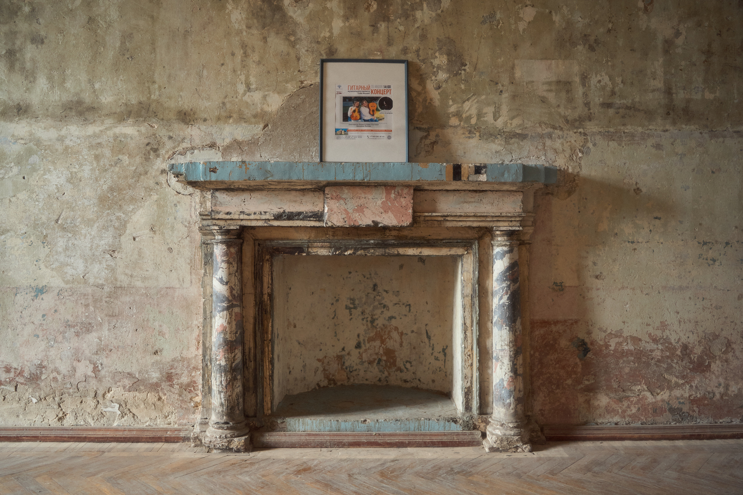 Усадьба Львова Знаменское Раек Торжок