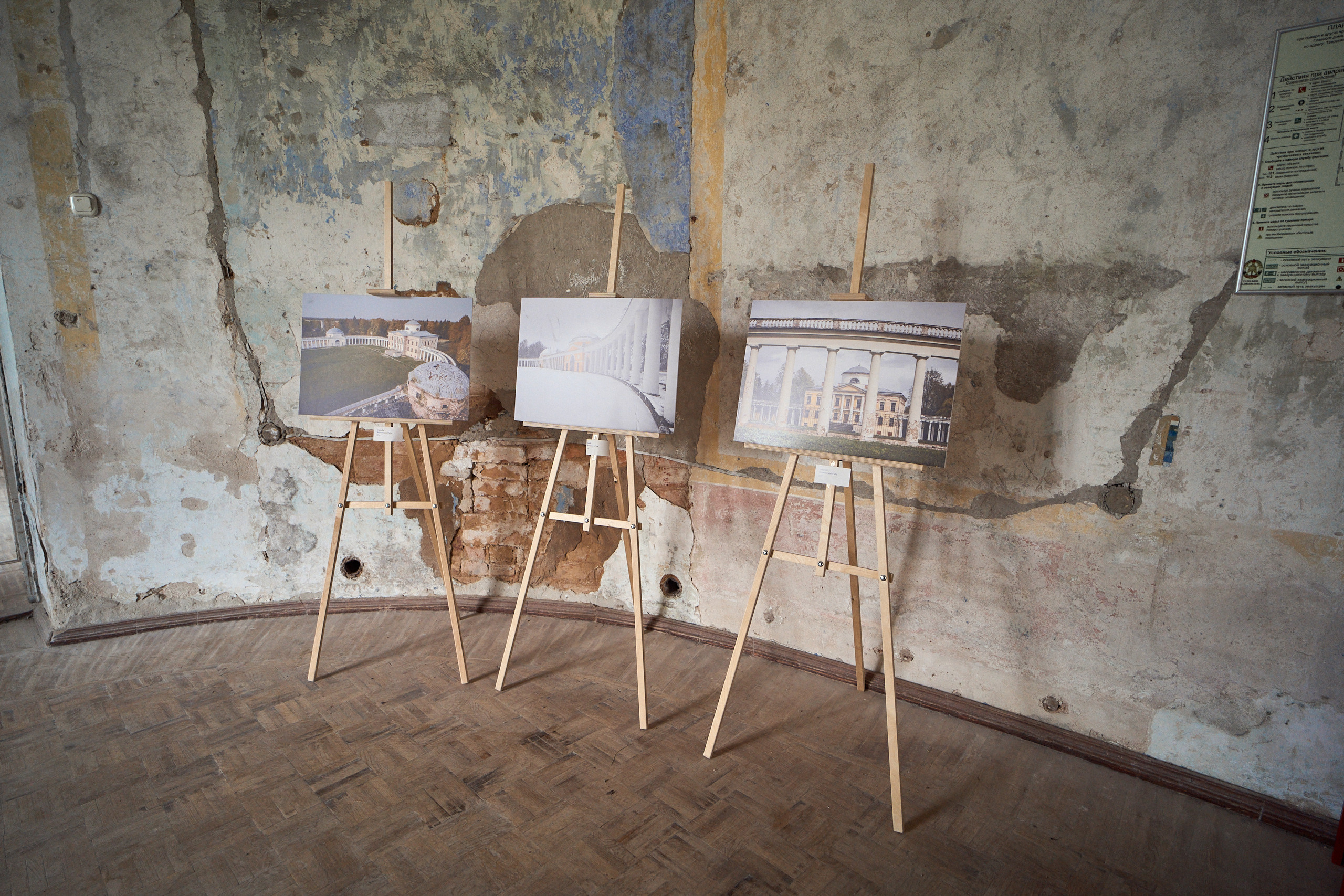 Усадьба Львова Знаменское Раек Торжок