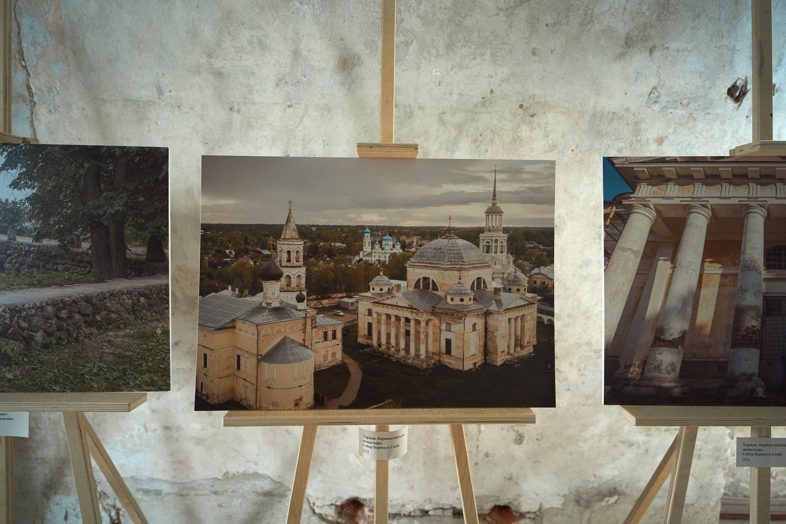 Усадьба Львова Знаменское Раек Торжок