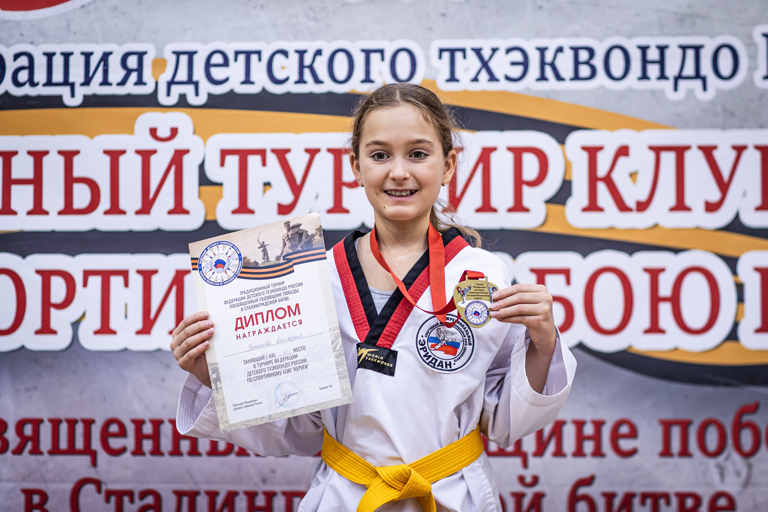 Первенство и чемпионат ВДЮФСОО «Федерация детского тхэквондо России» МОО СПКЕ «Эридан» по спортивному бою керуги. Спортивный фотограф Максим Серегин