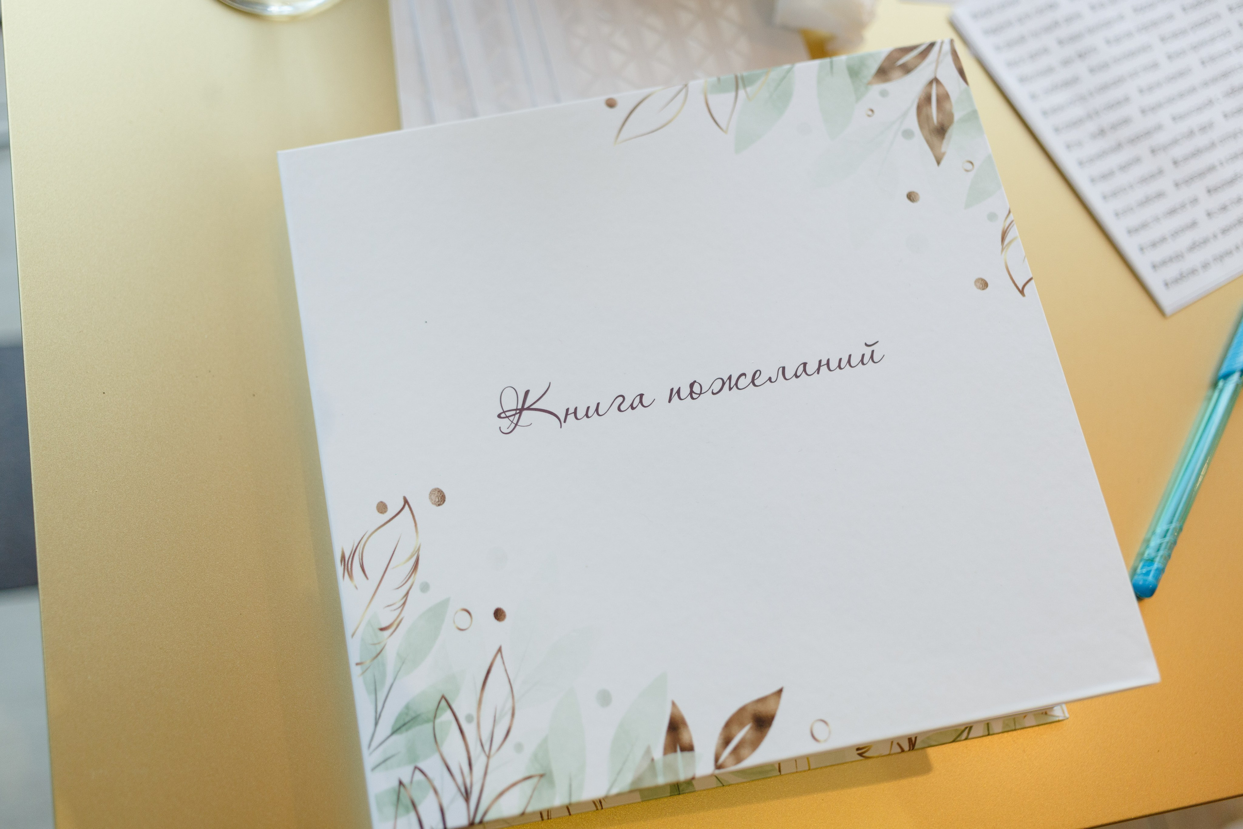 Ильназ и Дарья. Фотограф Станислав Петров. Trend Media Group