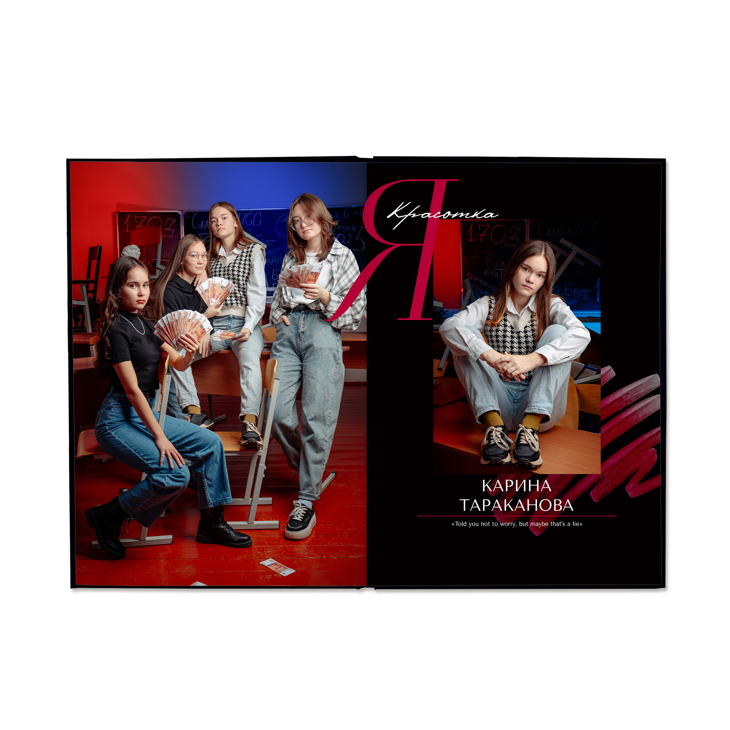 БумальБум Выпускные альбомы