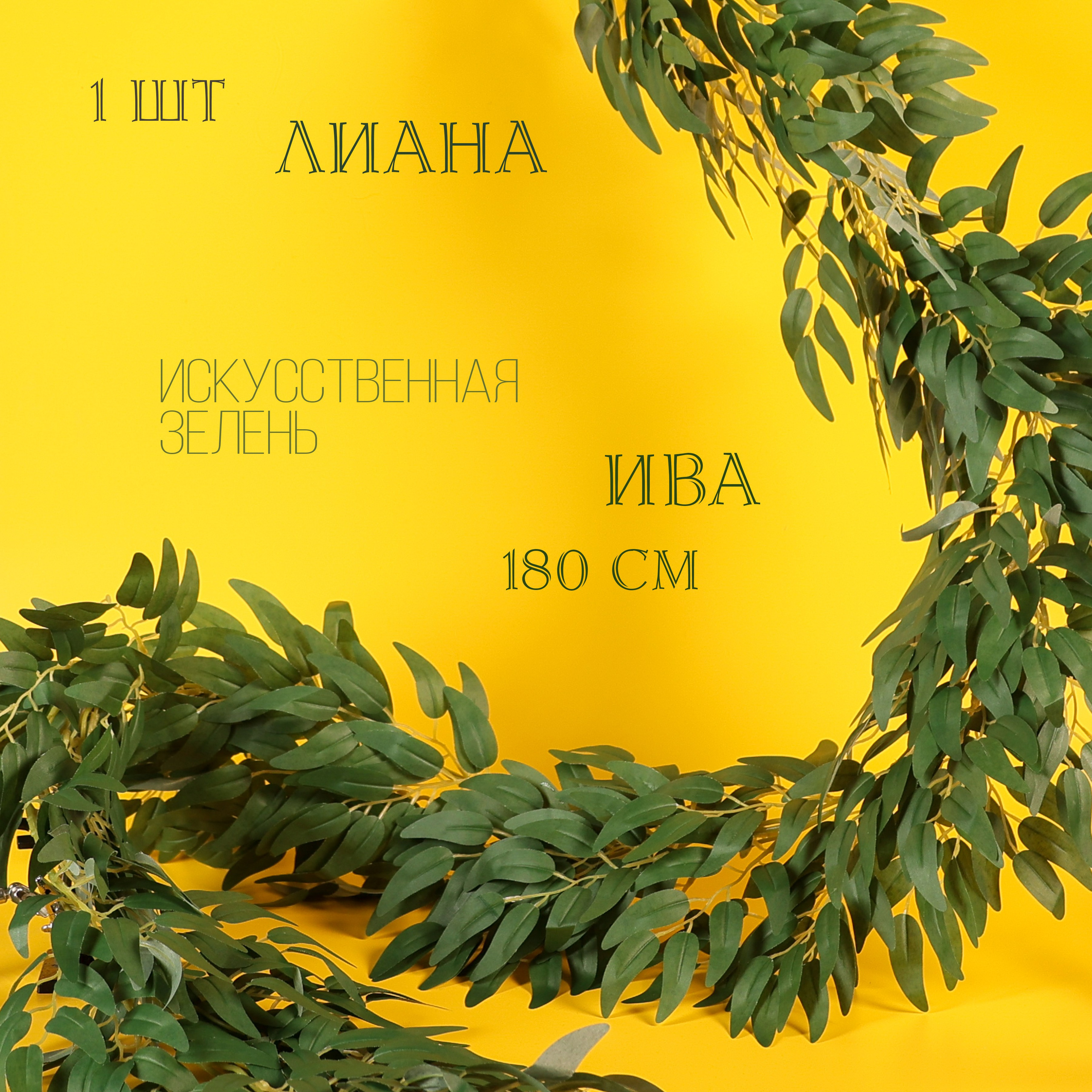 Реквизит и Оборудование