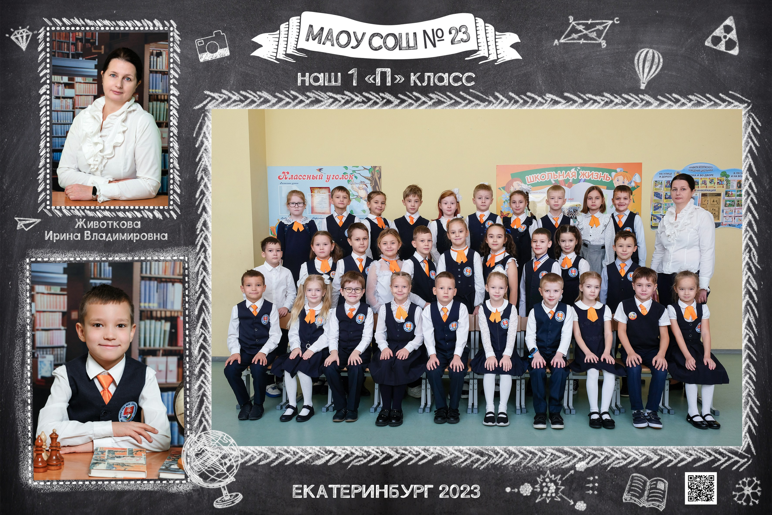 Общее фото. Выпускные альбомы с оживающими фото Екатеринбург