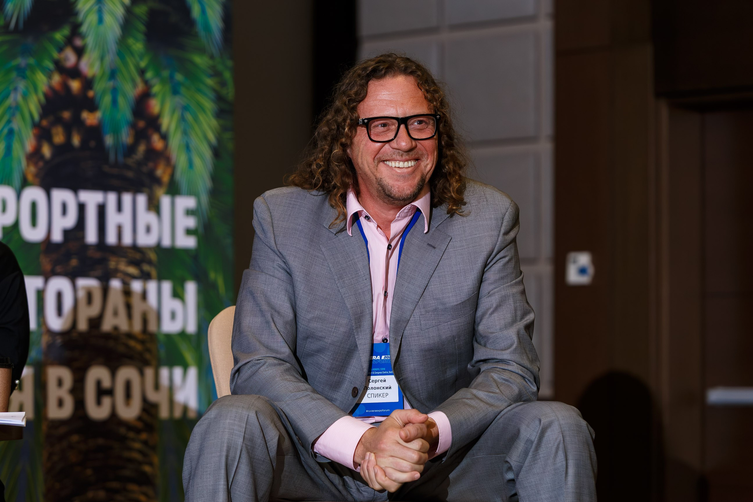 Репортажная фотосъемка конференций. Репортажный фотограф в Москве, Сочи и Санкт-Петербурге