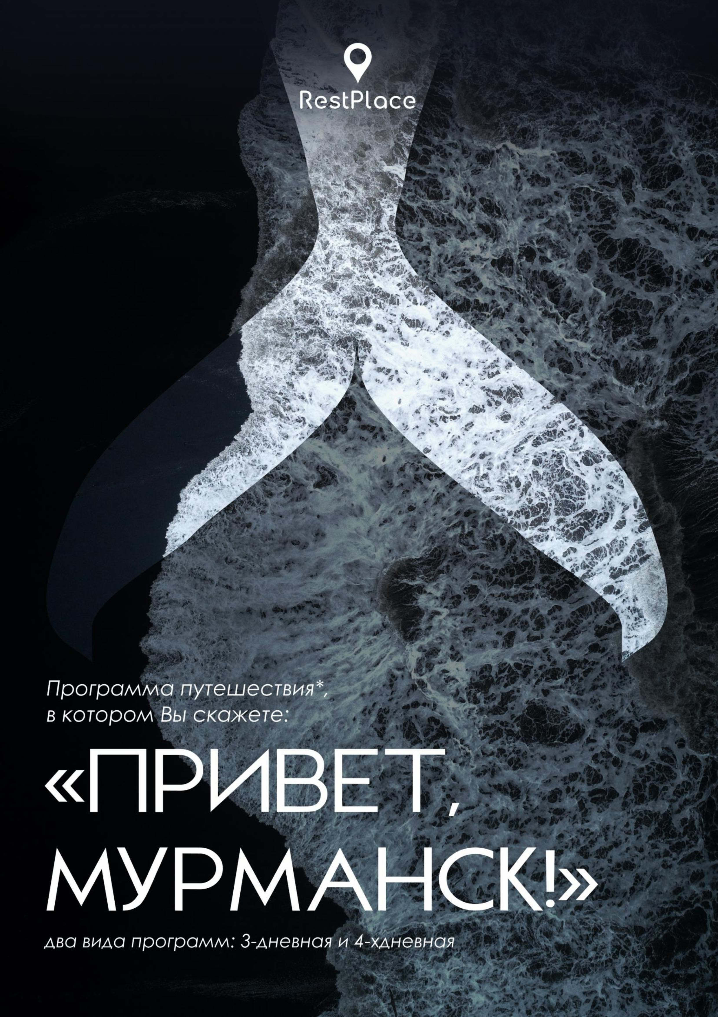 Мурманск | зима
