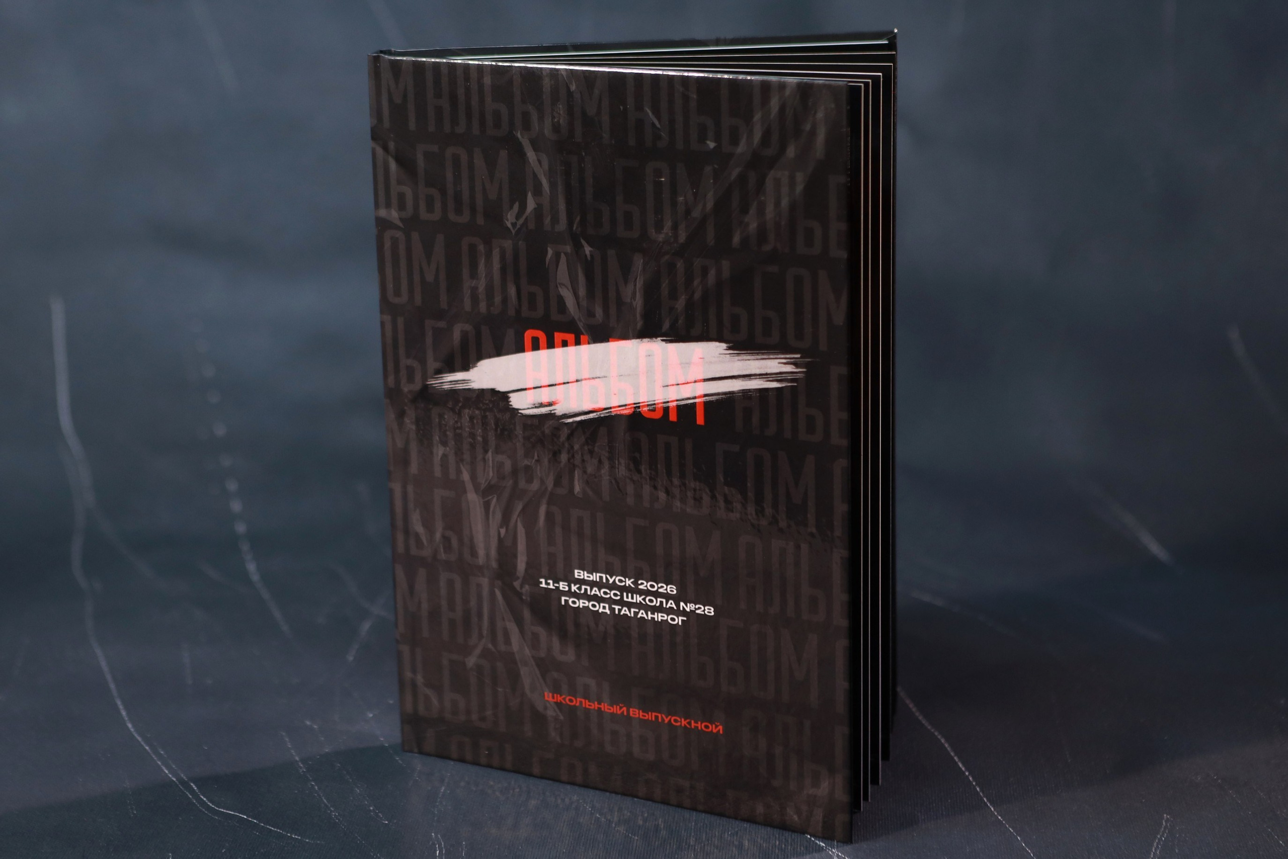 Авангард. Правильный Выпускной Альбом: Кострома, Ярославль, Иваново