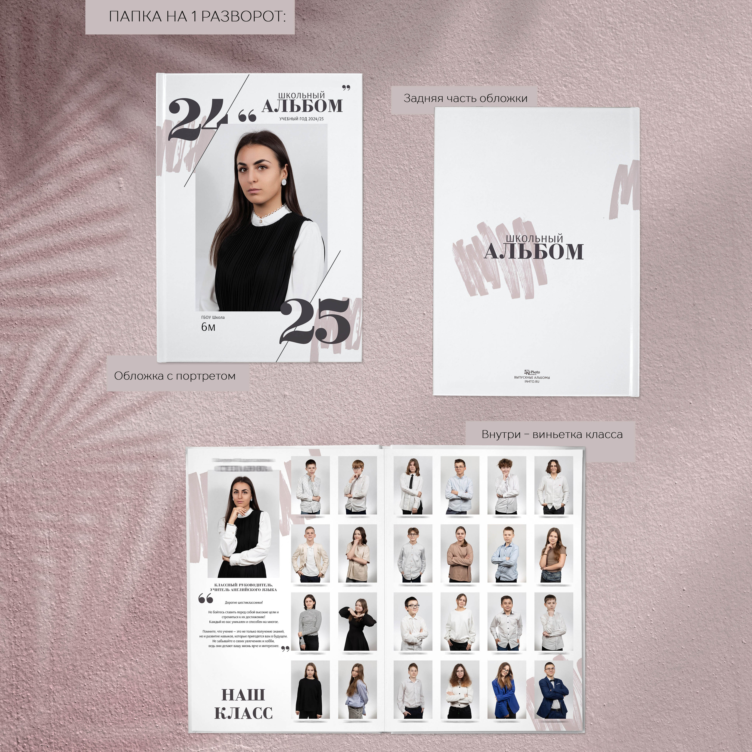 Фотопланшет «СТИЛЬ». Школьный и детсадовский фотограф Москва. Детский фотограф