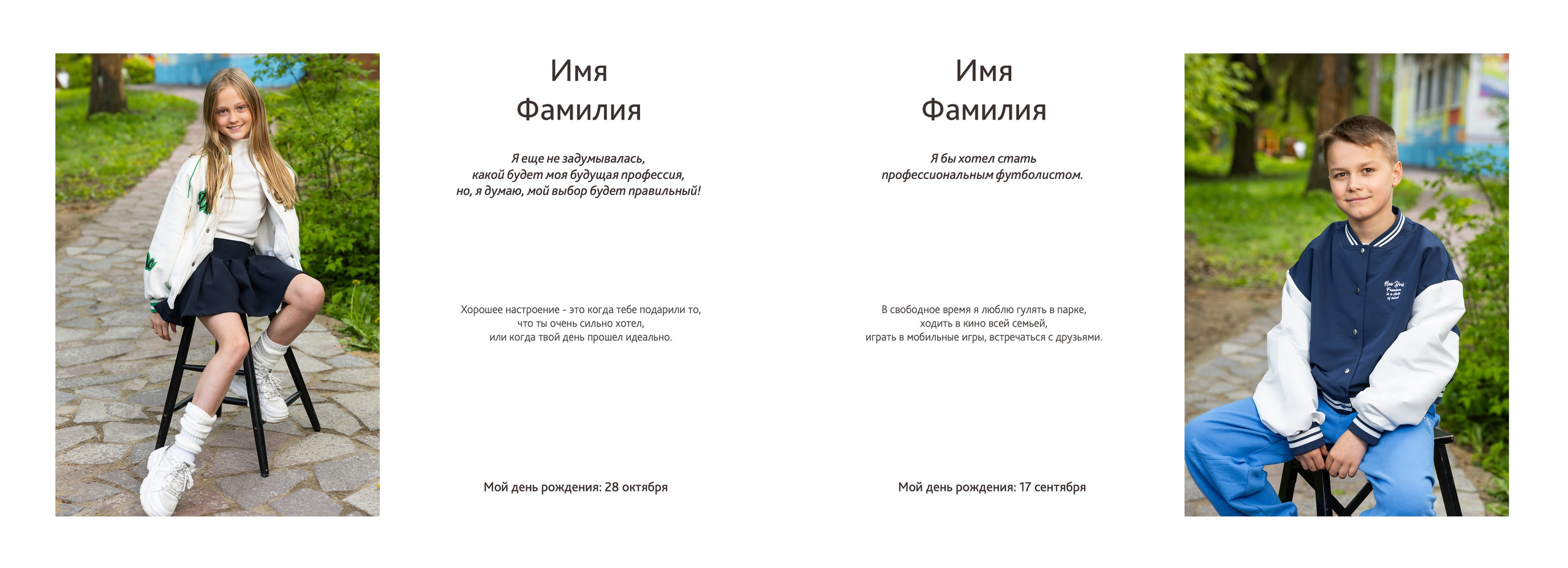 Альбомы для начальной школы. Www.evelina-photo.ru