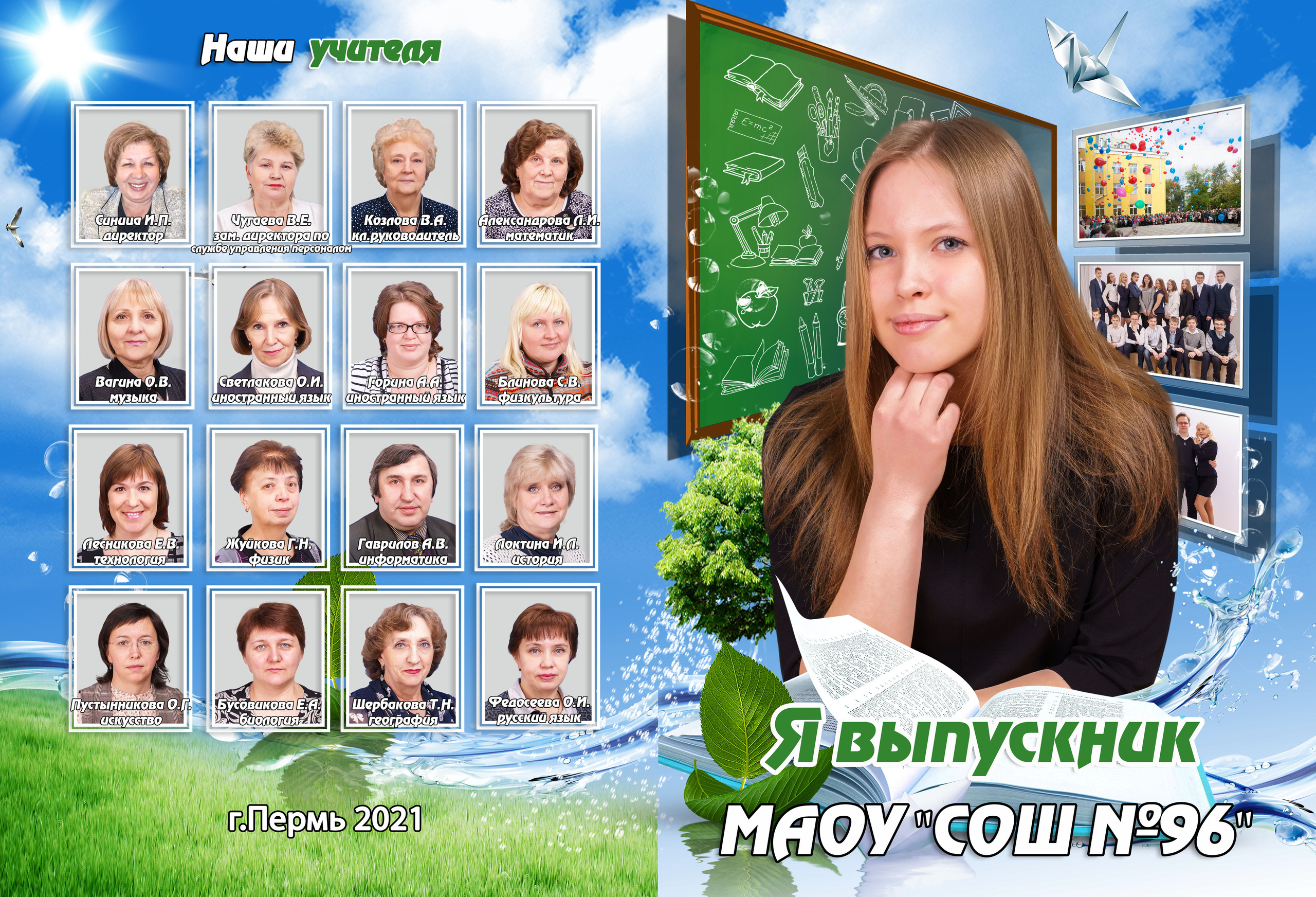 Выпускная школьная папка "Облака" г. Пермь обложка