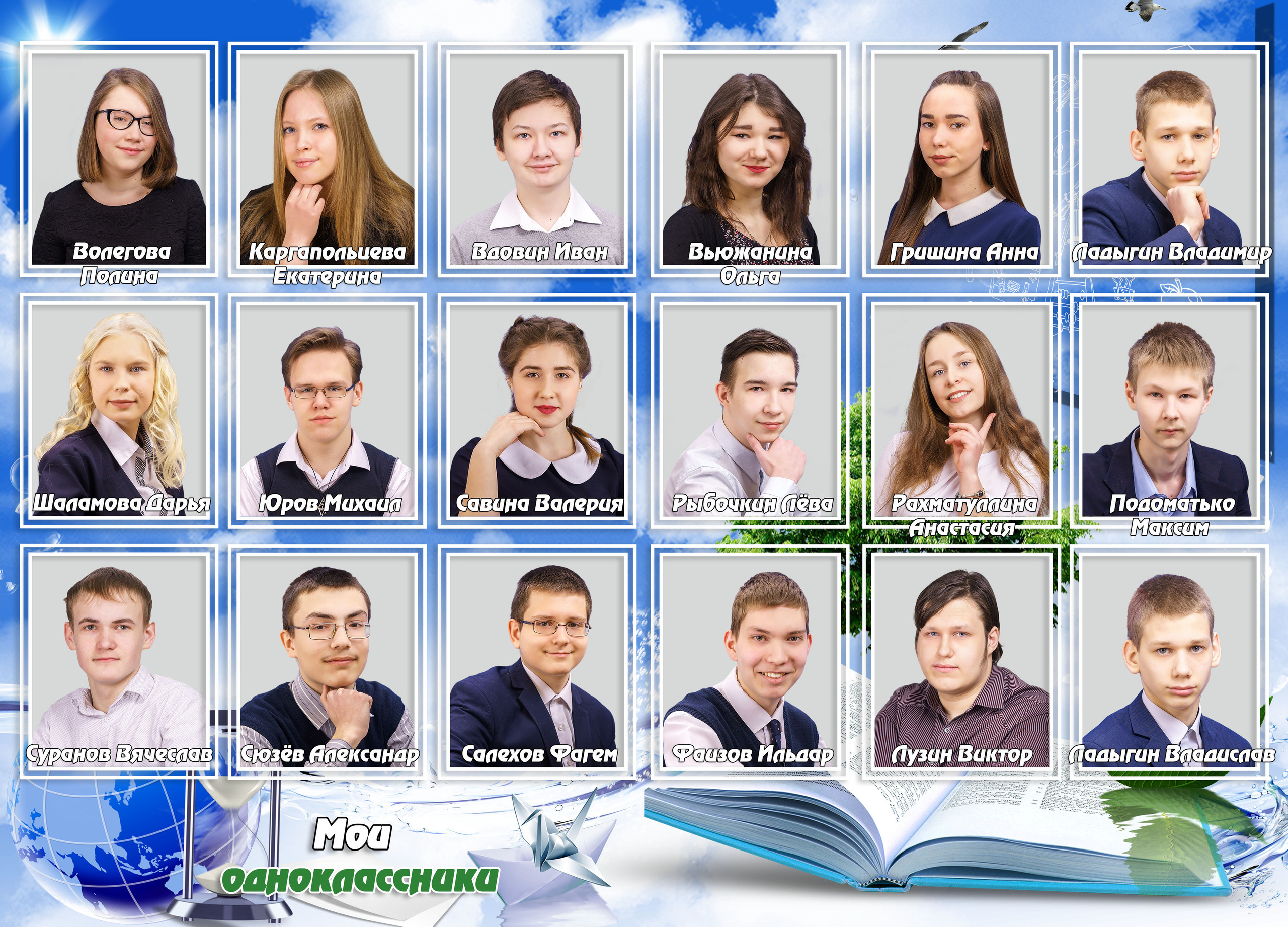 Выпускная школьная папка "Облака" г. Пермь обложка