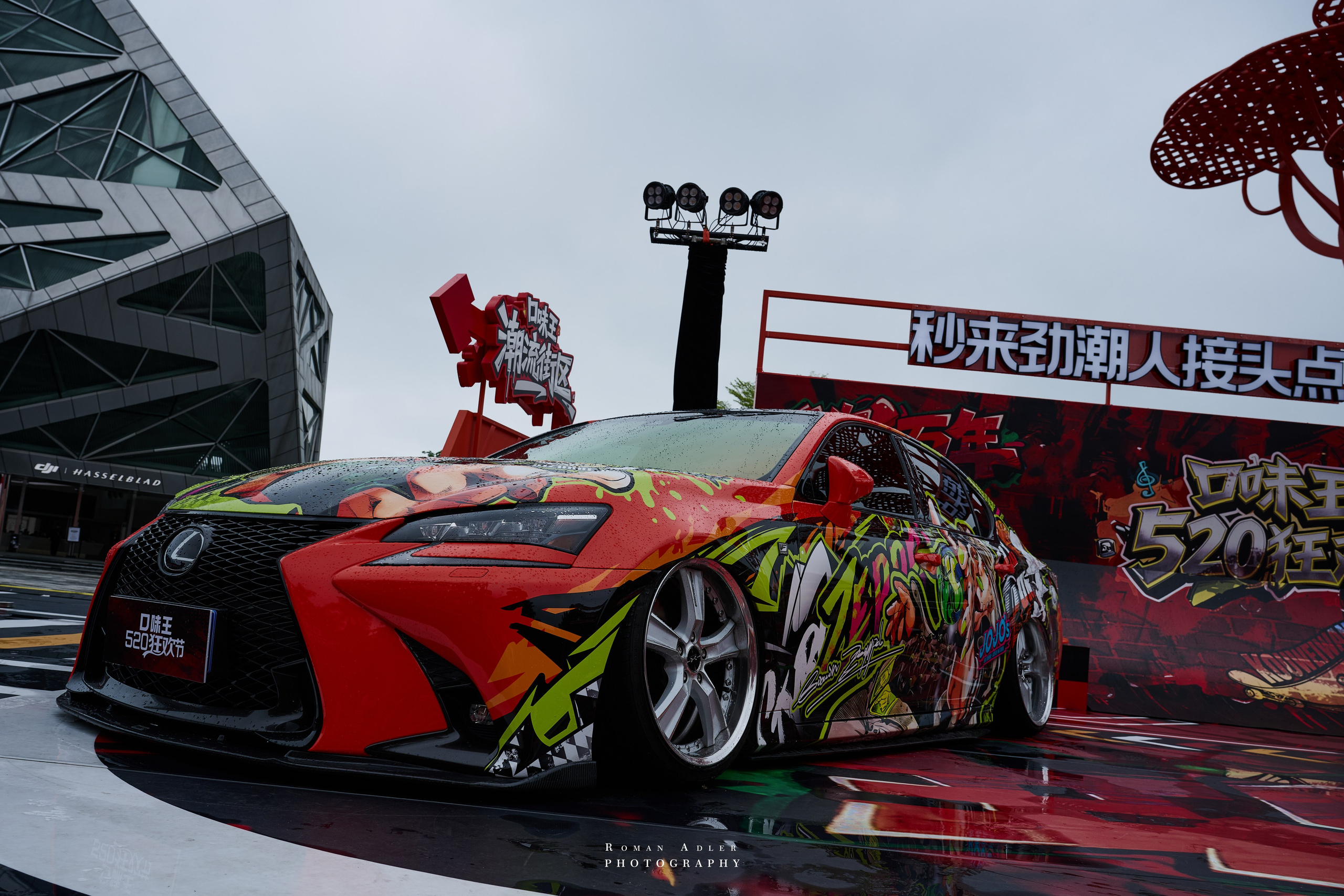 口味王 · 520狂欢节