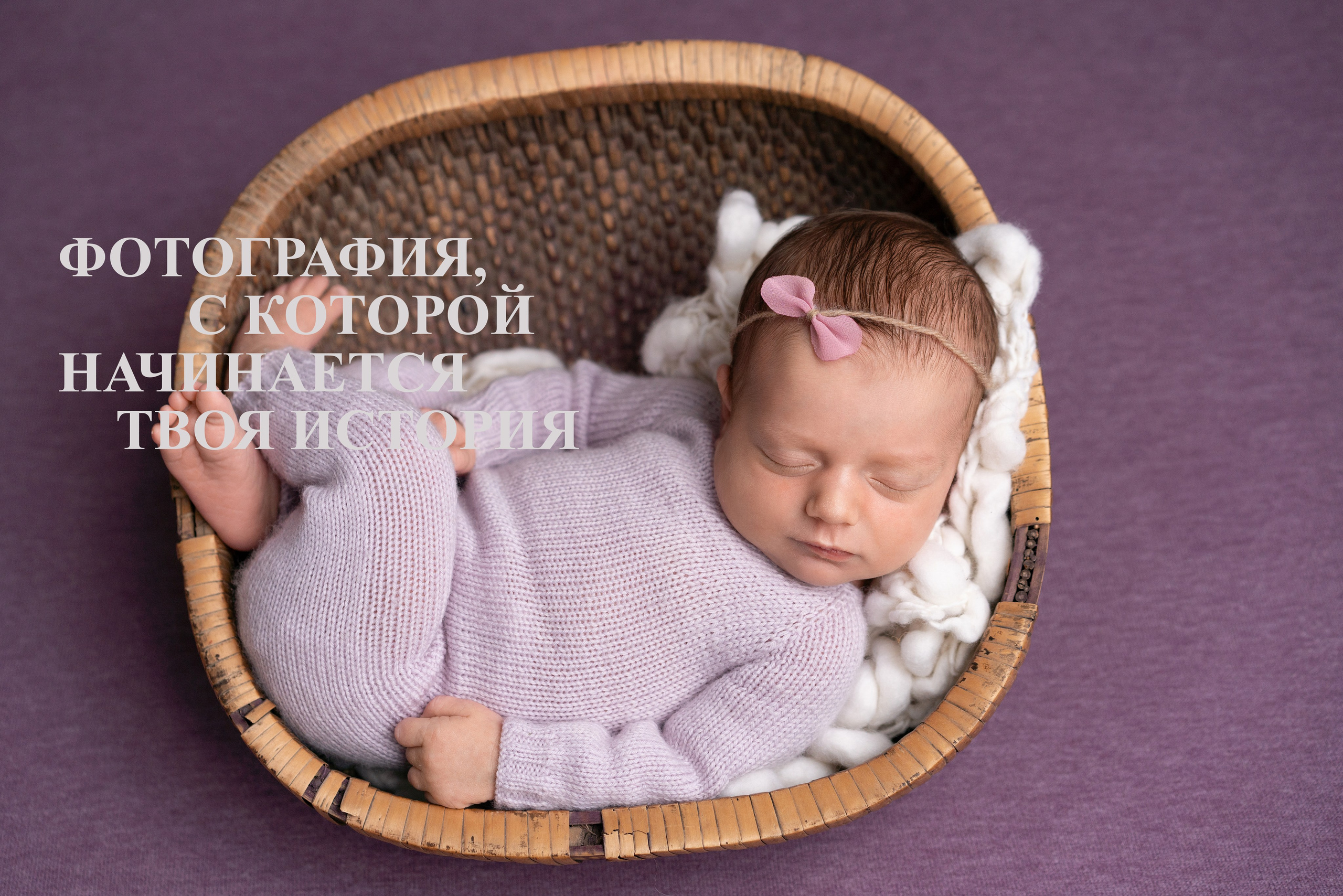 Фотограф новорожденных/ Фотограф родов Мурманск|Североморск