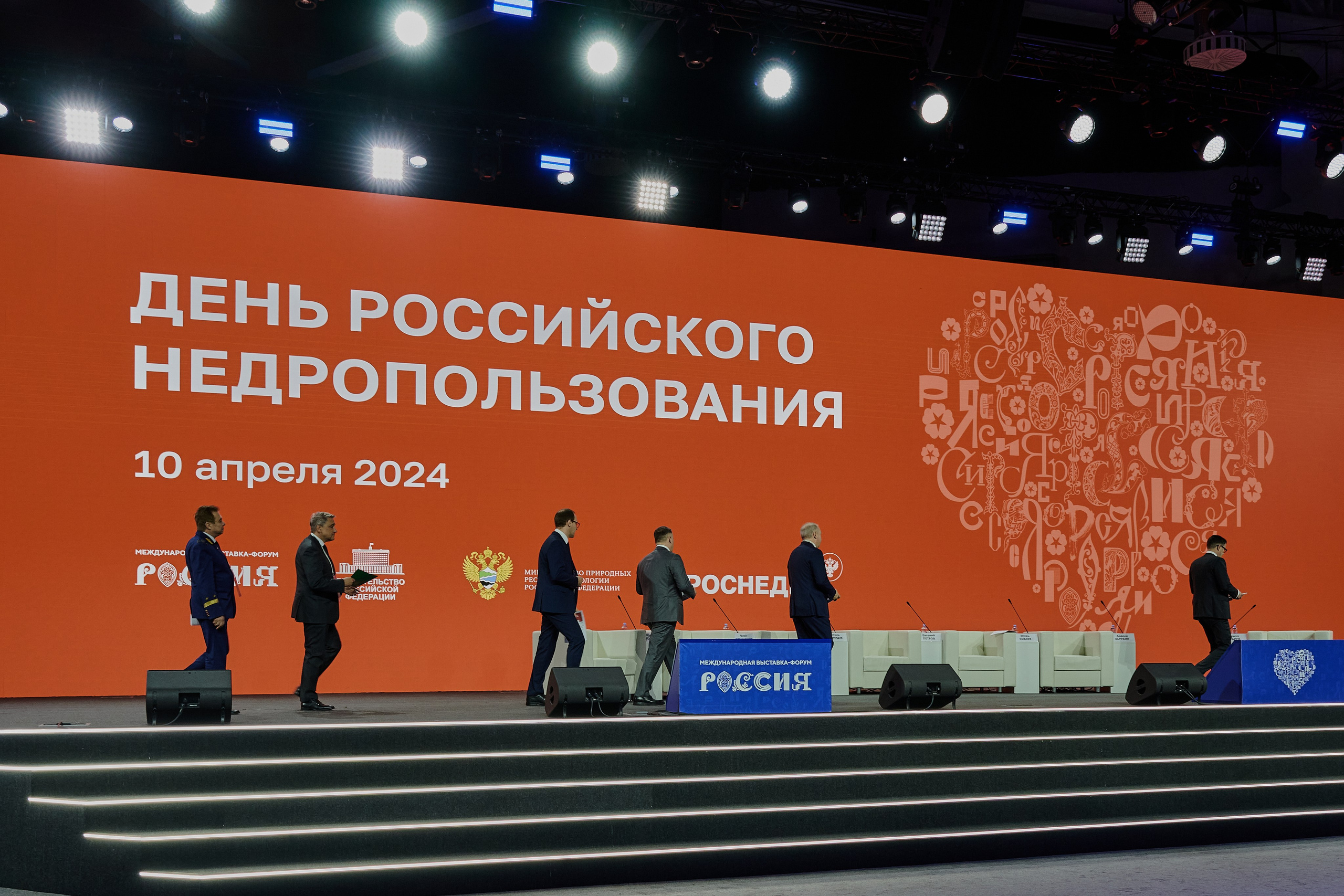 День Российского Недропользователя. Фотограф Роман Адлер