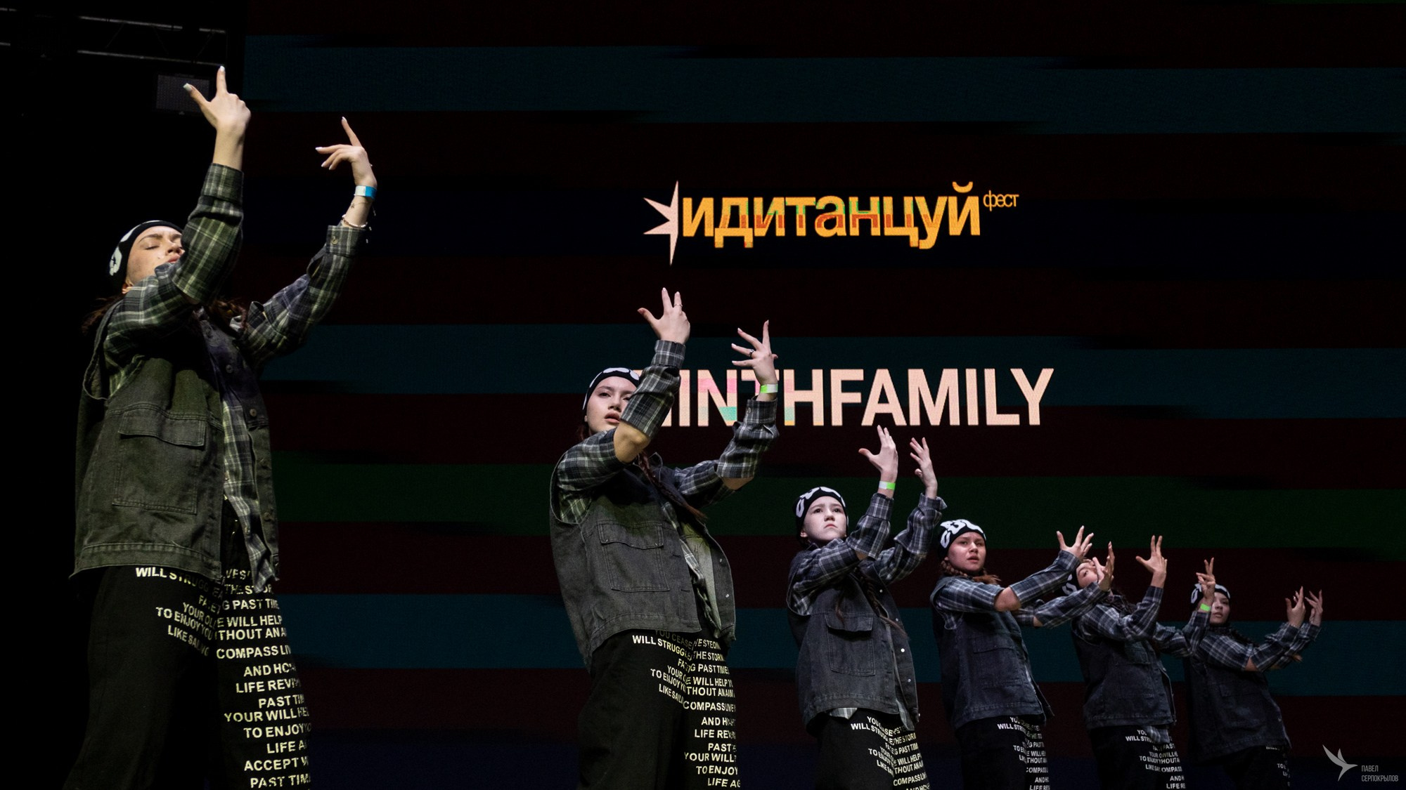 ИДИ ТАНЦУЙ ФеСТ. Казань, 16 мая. Репортажный фотограф в Казани Павел Серпокрылов
