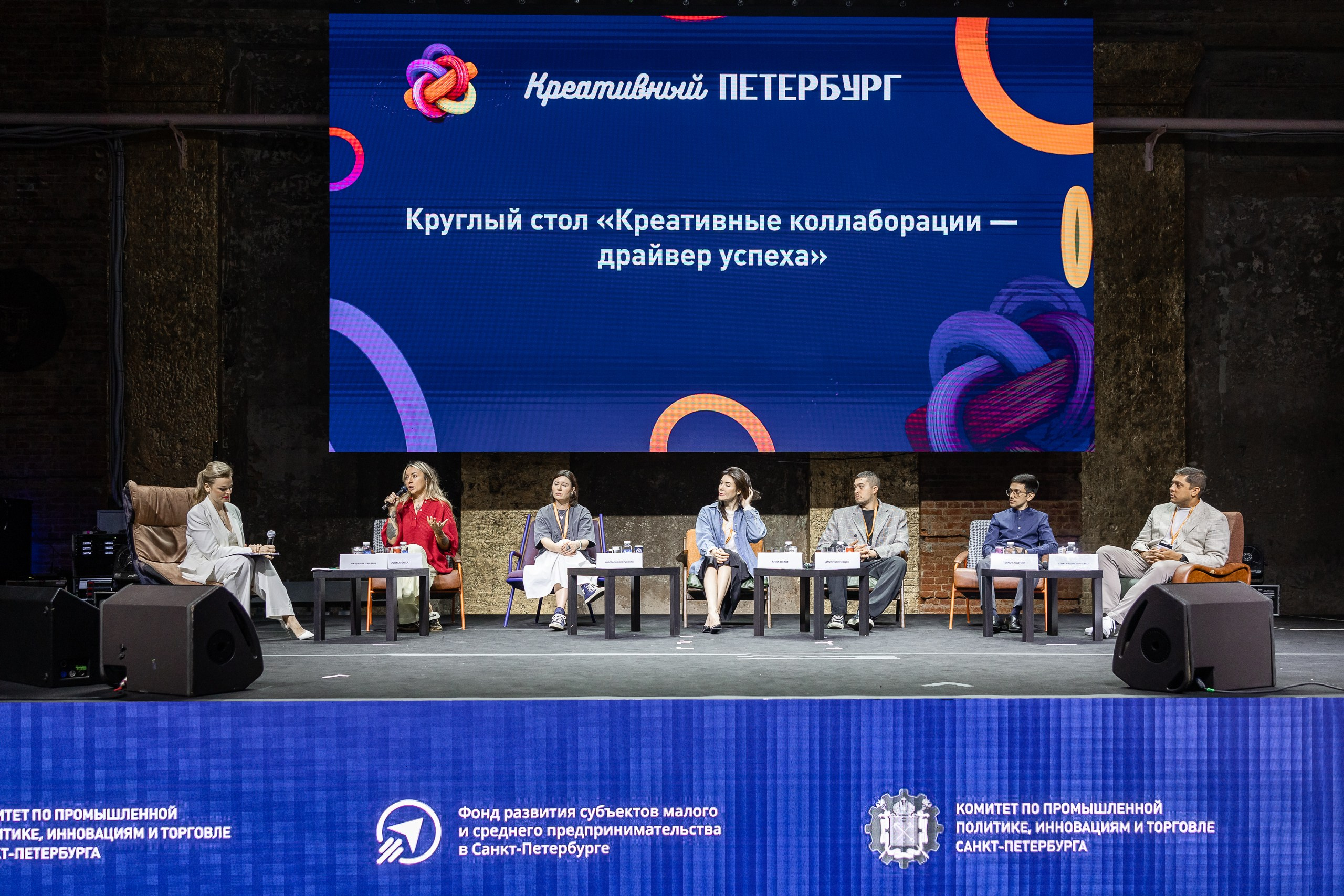 Фотографии с форума «Креативный Петербург» 2024. Фотограф в Санкт-Петербурге — Сергей Петров