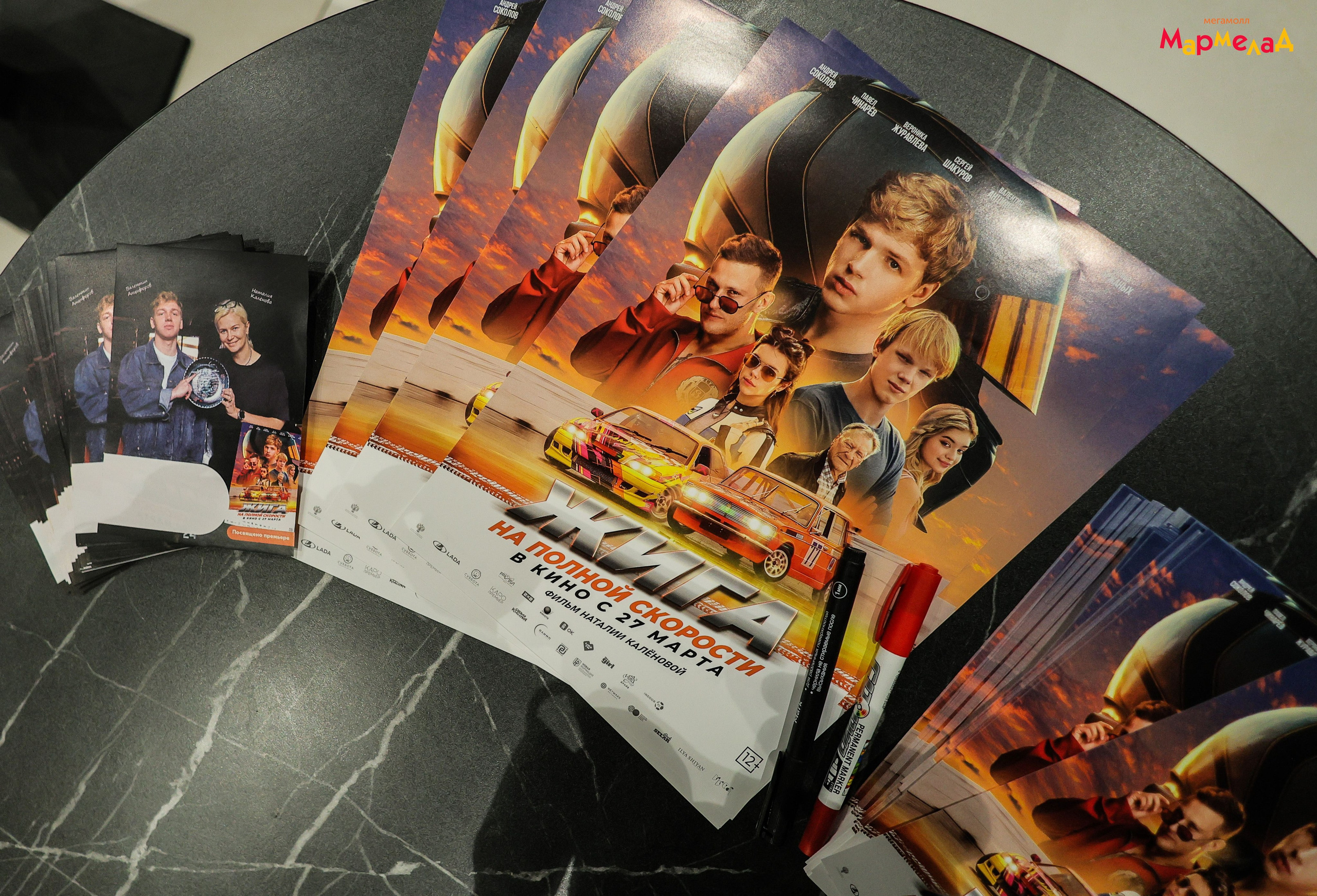 29.03 Мармелад. «ЖИГА». ДРИФТ. Команда специалистов в мире фотографии и видео. Детский фотограф, семейный фотограф