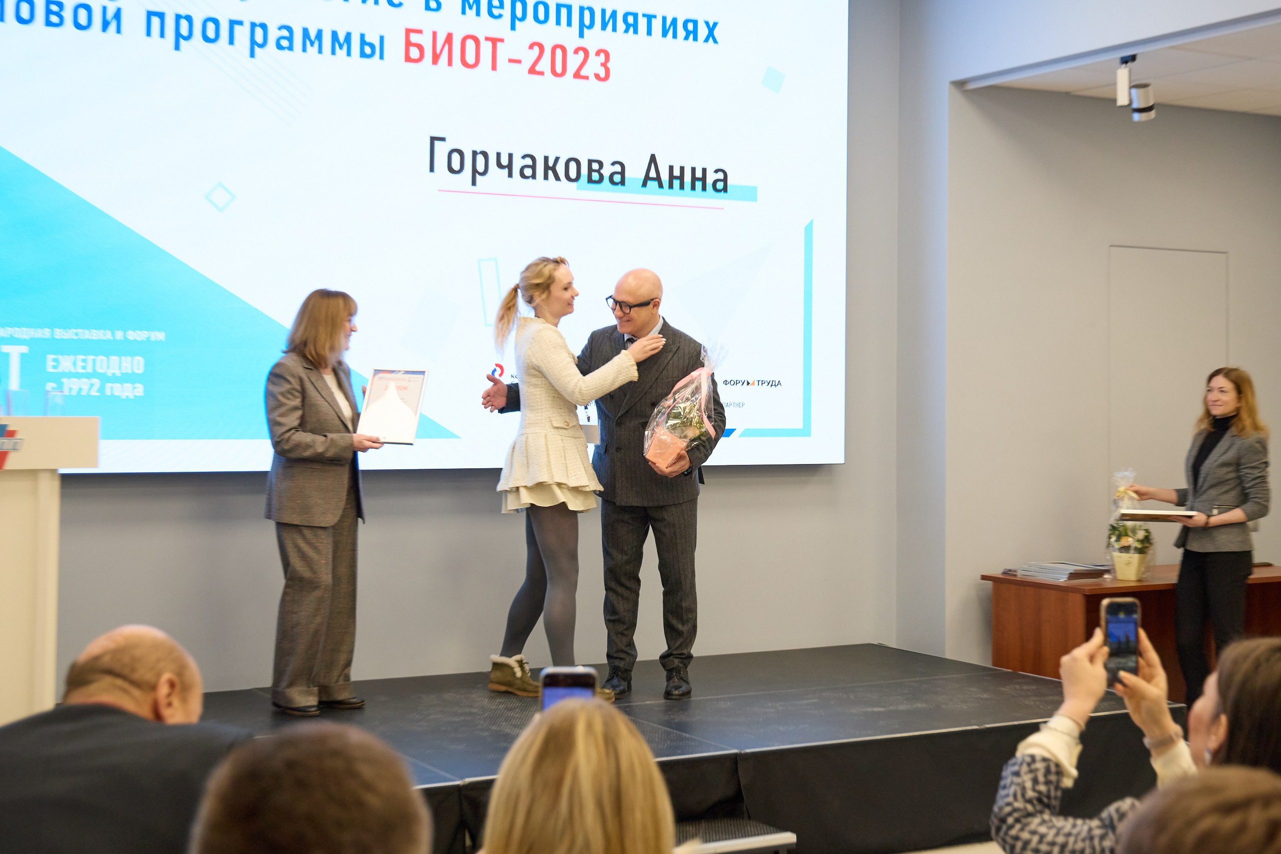 Награждение победителей выставки БИОТ-2023. РСПП. OSPhoto