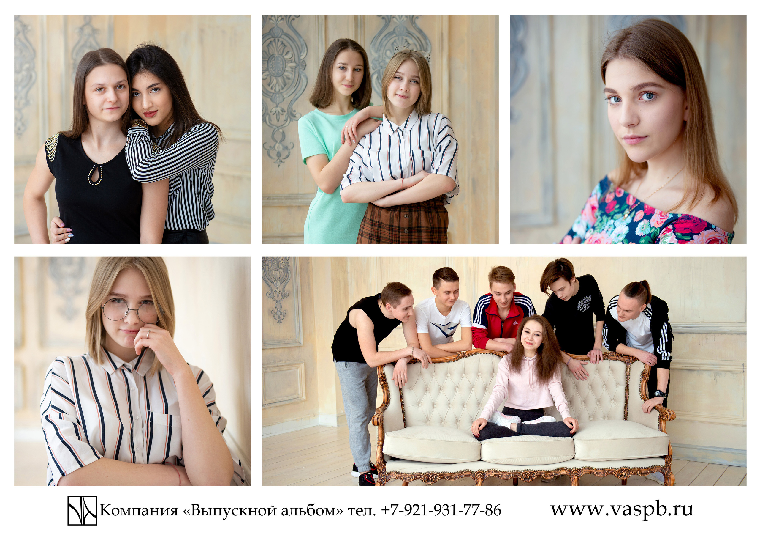Выпускные альбомы для 9 - 11 класса. Выпускные альбомы — Студия Максимус Санкт-Петербург