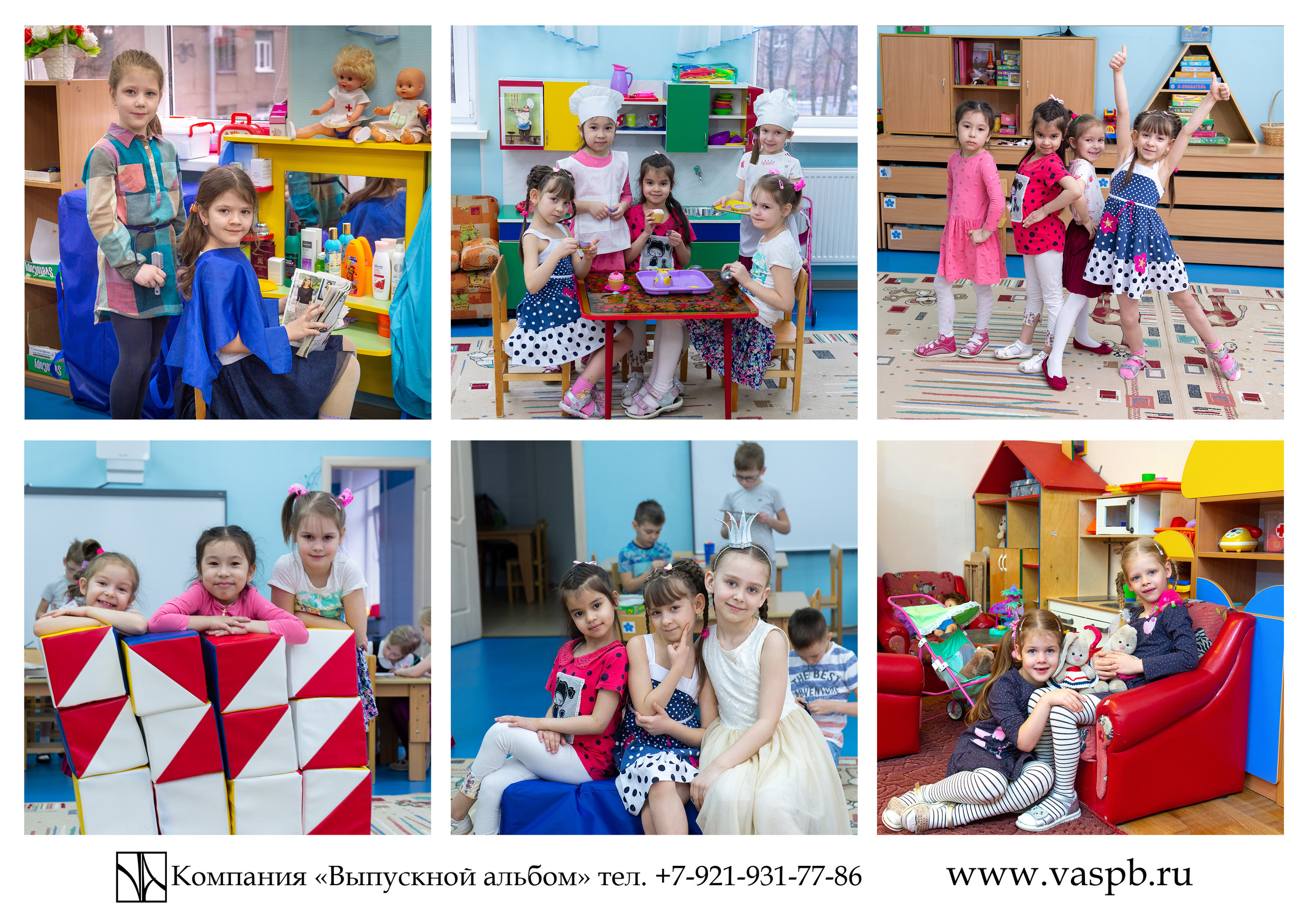 фотки в игре идеи для фотосъемки в детском саду