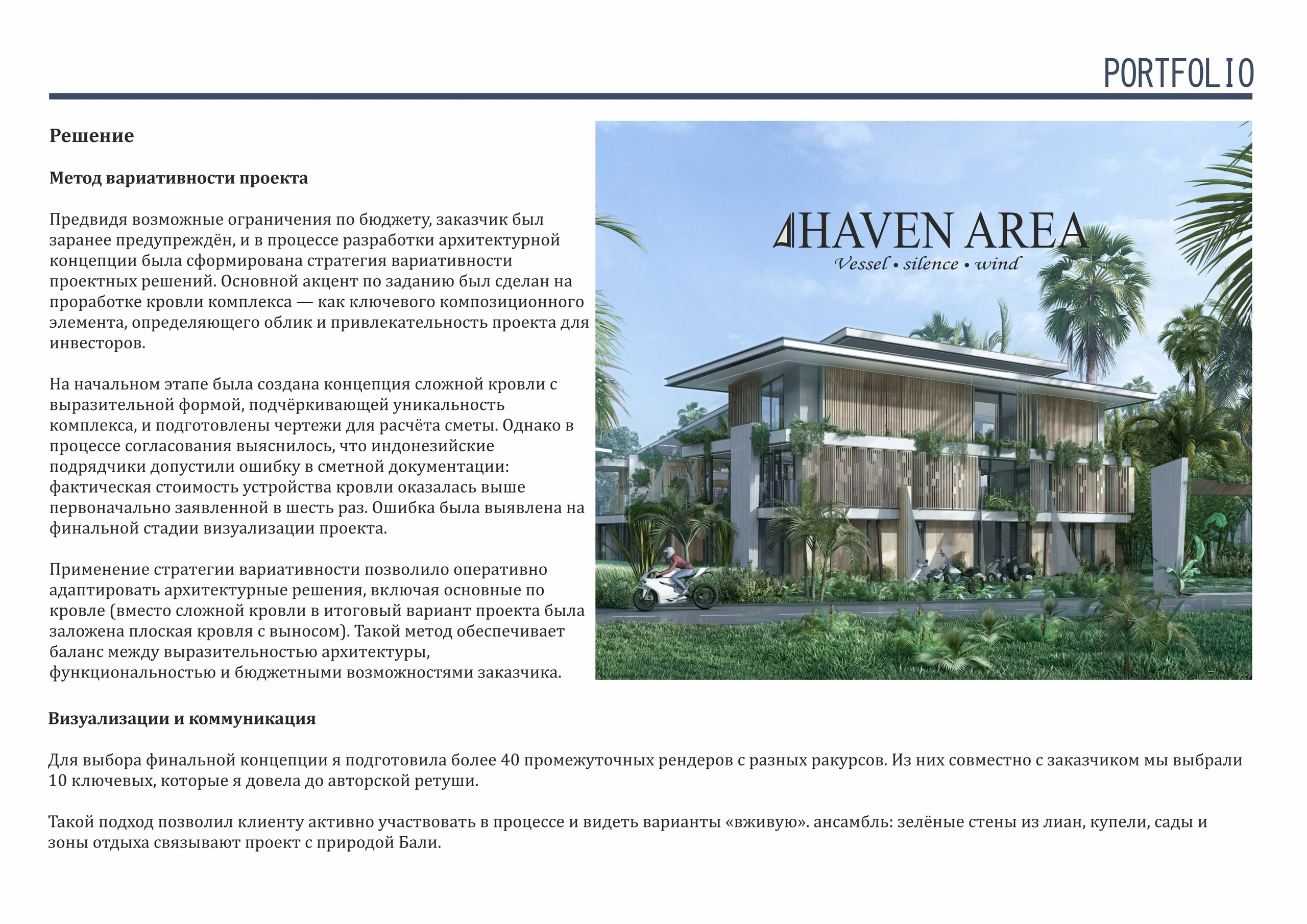 MAXON Development. SPace F/A