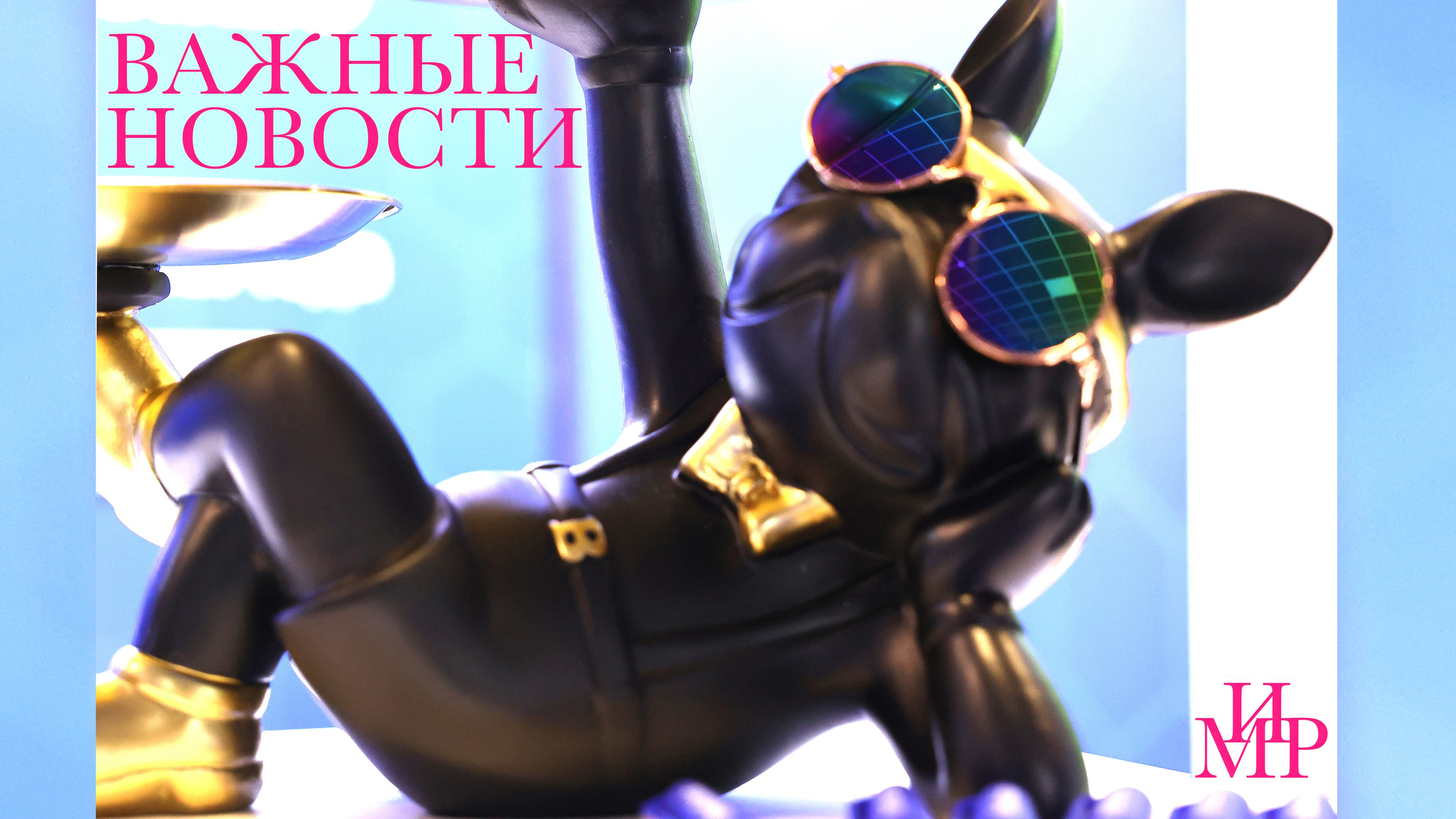 БРИКС работает. Россия — в игре. Мир стал другим