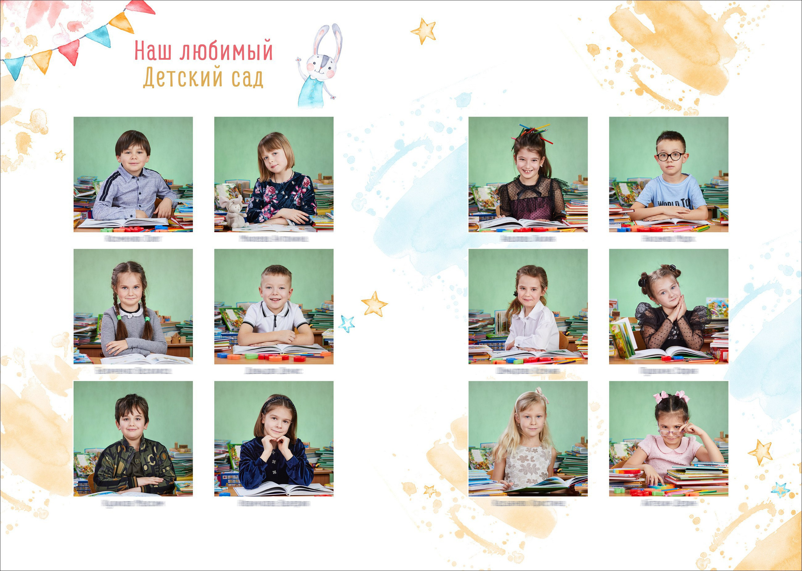 Выпускные альбомы для детского сада. Школьный фотограф Сергей Беликов