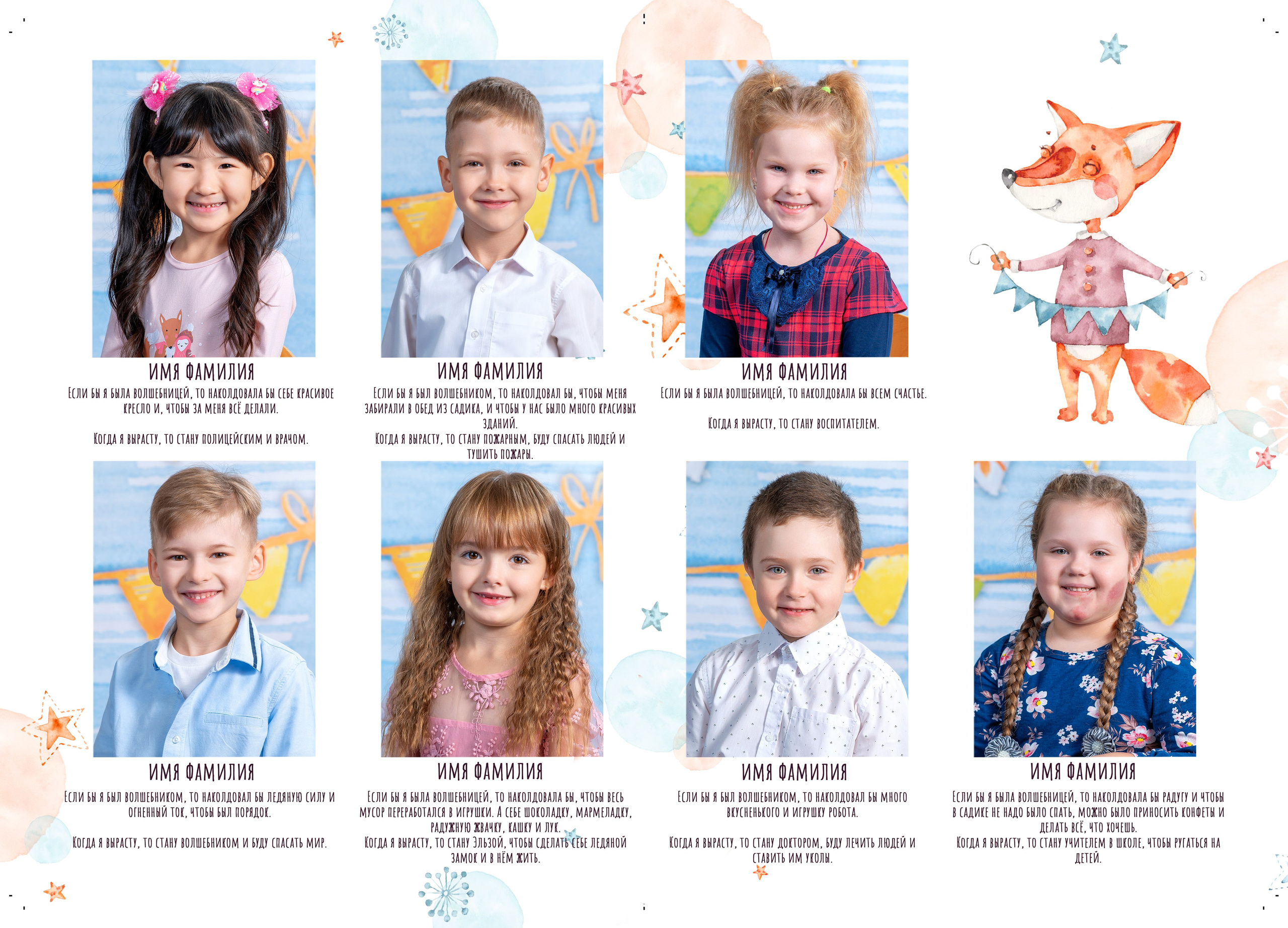 Детский сад. Выпускные альбомы в саду и школе. Подольск. Лифарь Татьяна