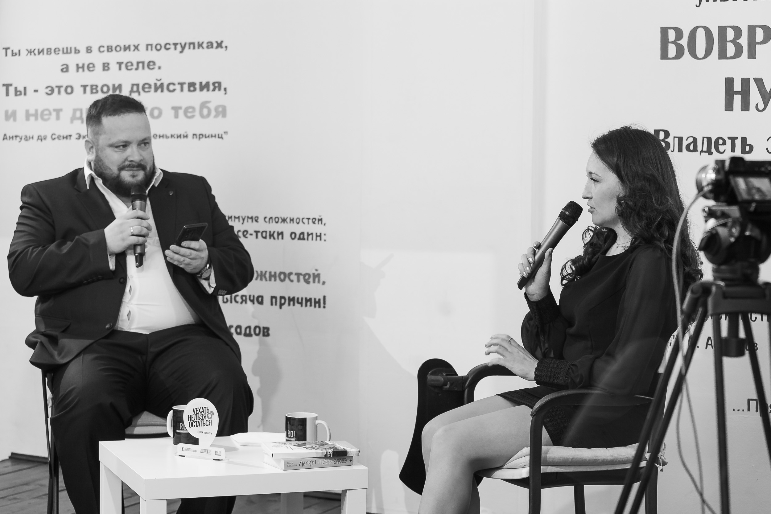 Проект «Уехать нельзя остаться» | встреча 2