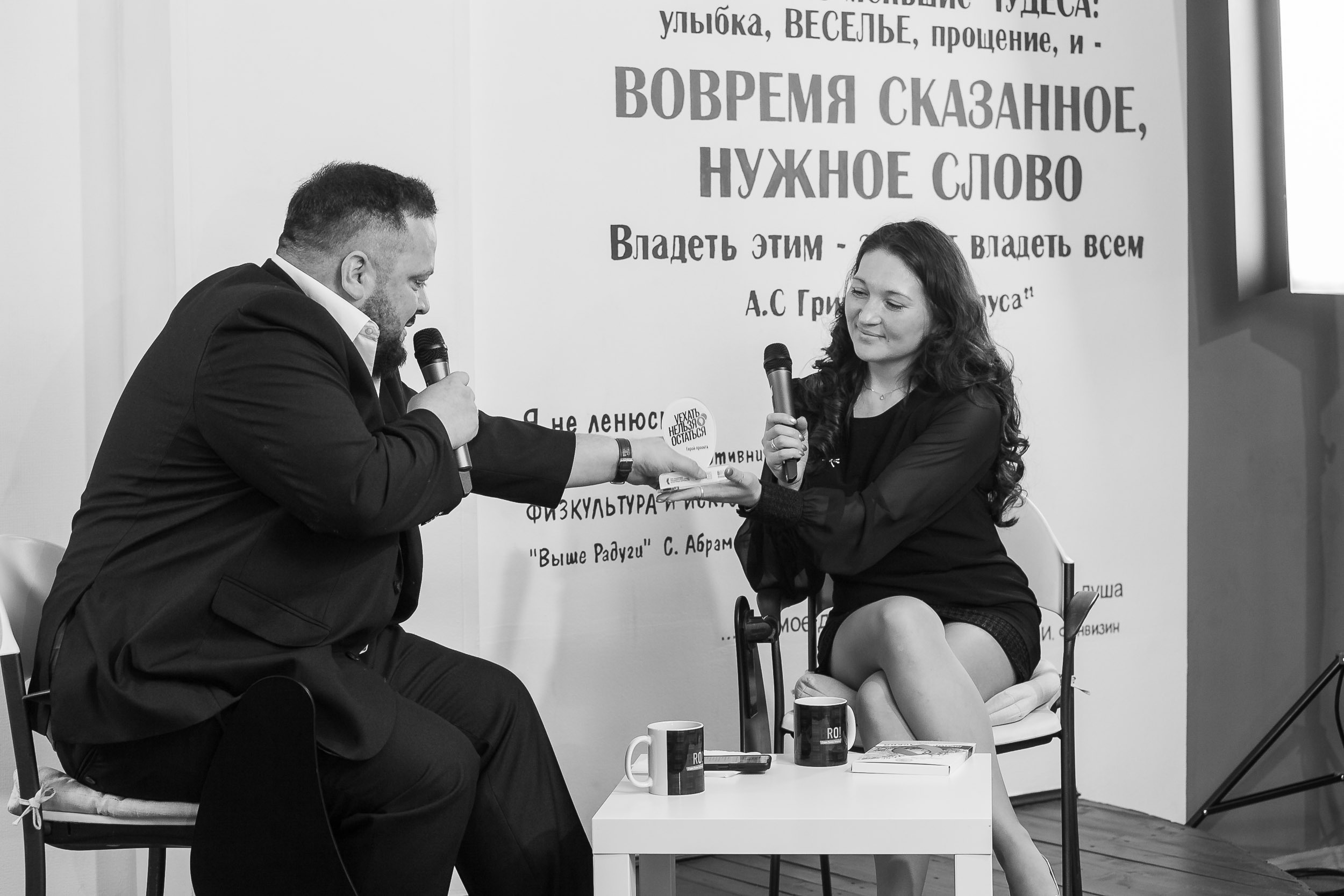 Проект «Уехать нельзя остаться» | встреча 2