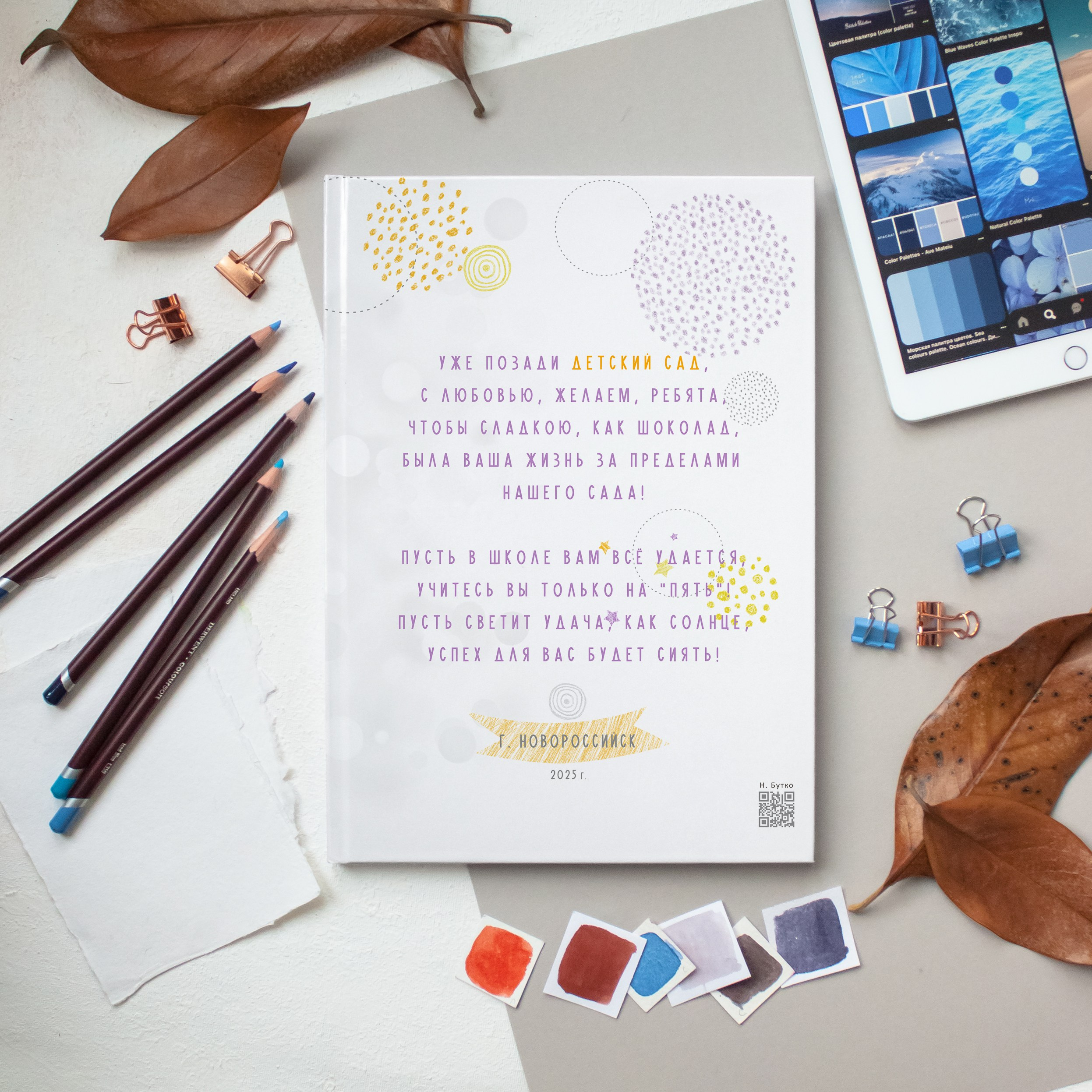 — Дизайны фотокниг детский сад. Выпускные альбомы Натальи Бутко: Новороссийск, Анапа, Геленджик