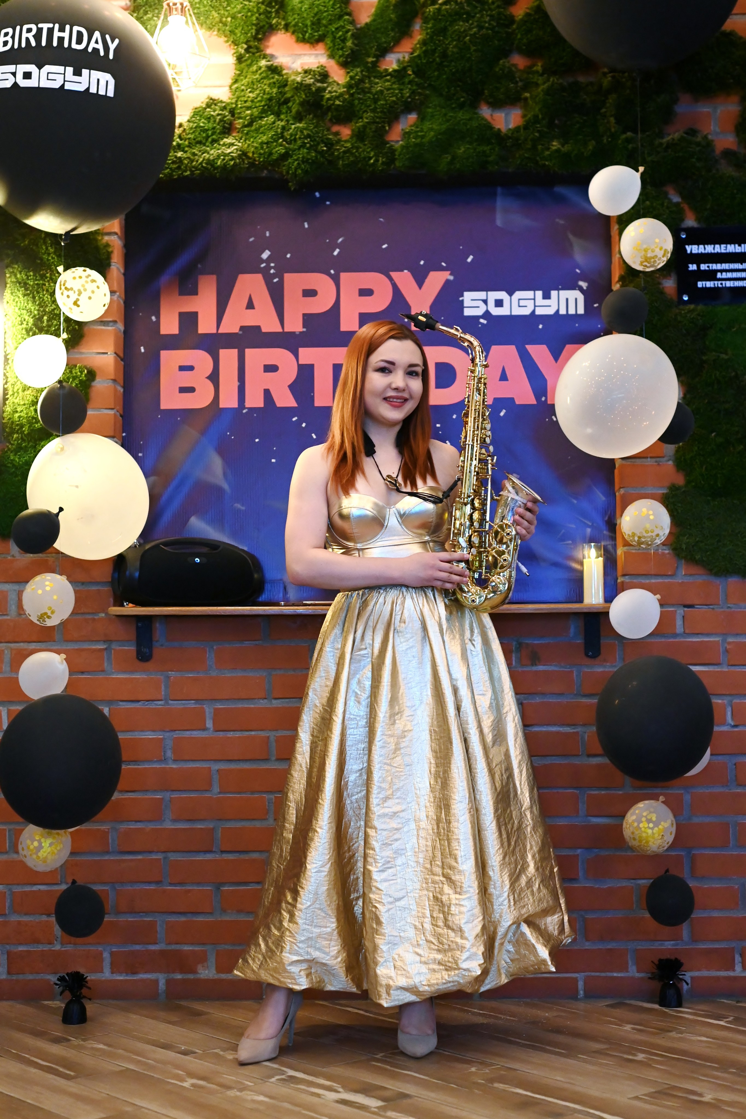 День Рождения фитнесс-клуба 50GYM в Коммунарке. Свадебный и семейный фотограф в Москве Ирина Гончарова