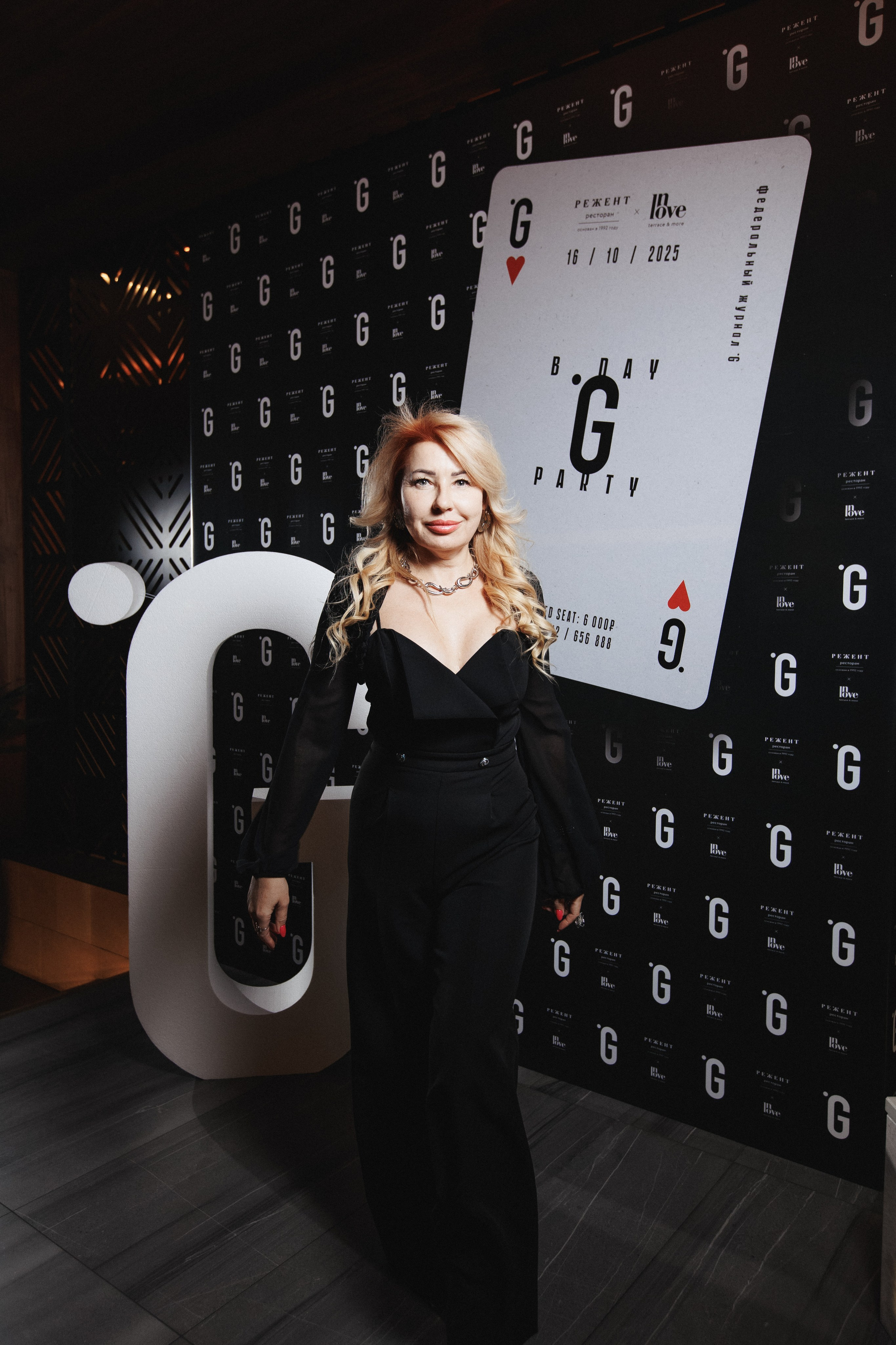 B.DAY PARTY ЖУРНАЛА •G. СВОИ. ФОТООТЧЕТЫ-СОБЫТИЯ-МЕСТА