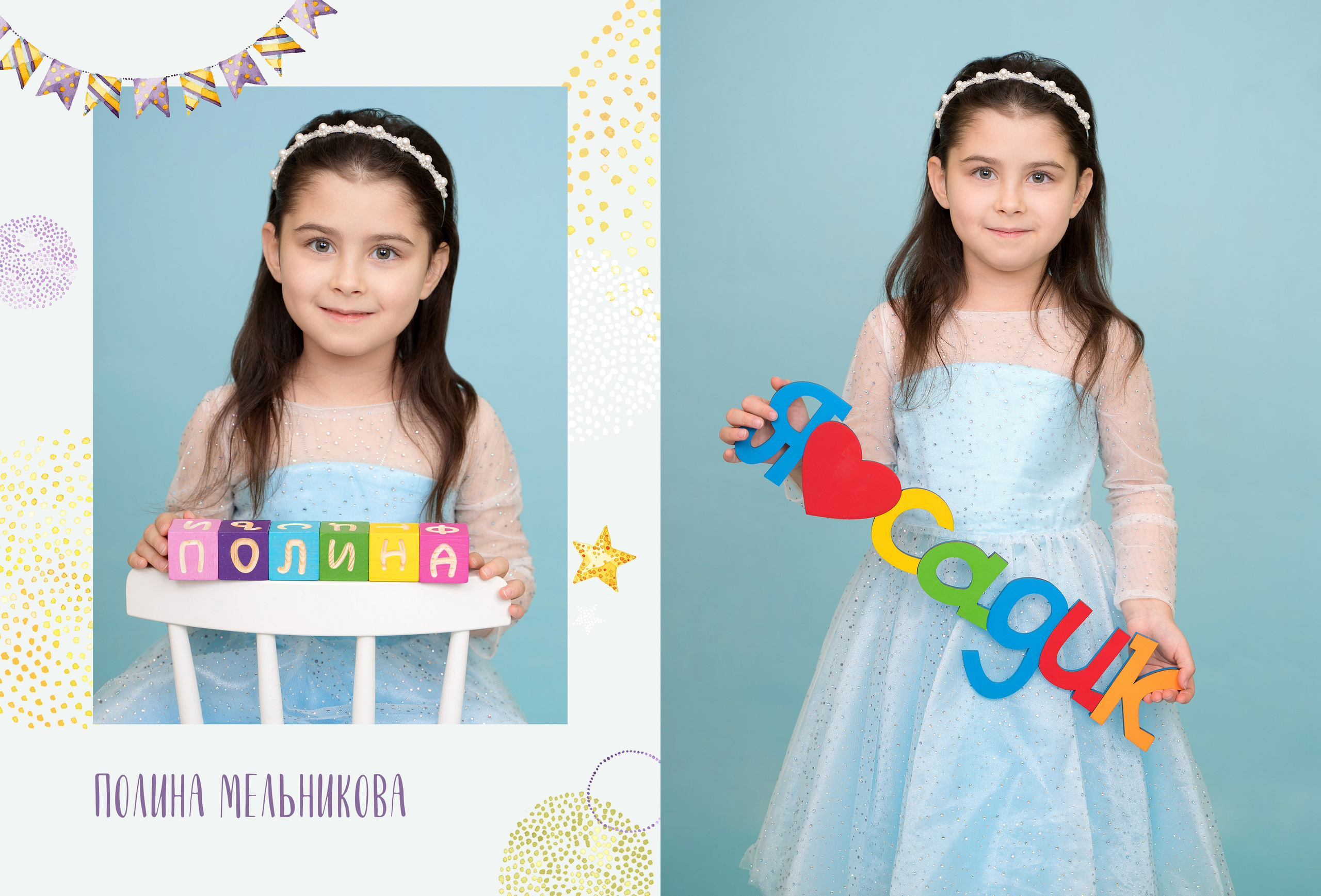 Выпускные альбомы для Детского сада. Детский и семейный фотограф. ВЫПУСКНЫЕ АЛЬБОМЫ. Москва