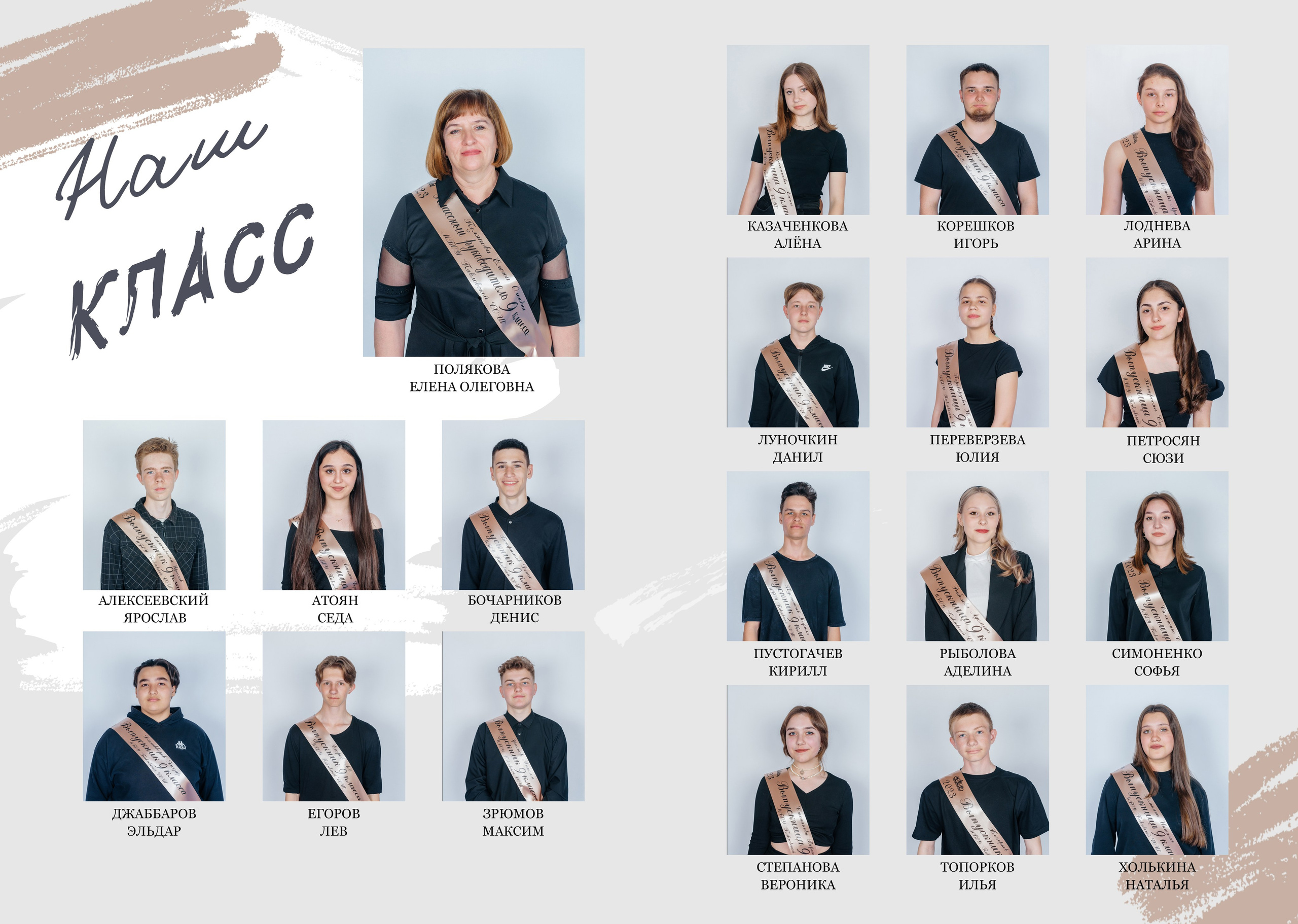 9-11 классы. Семейный фотограф в Барнауле