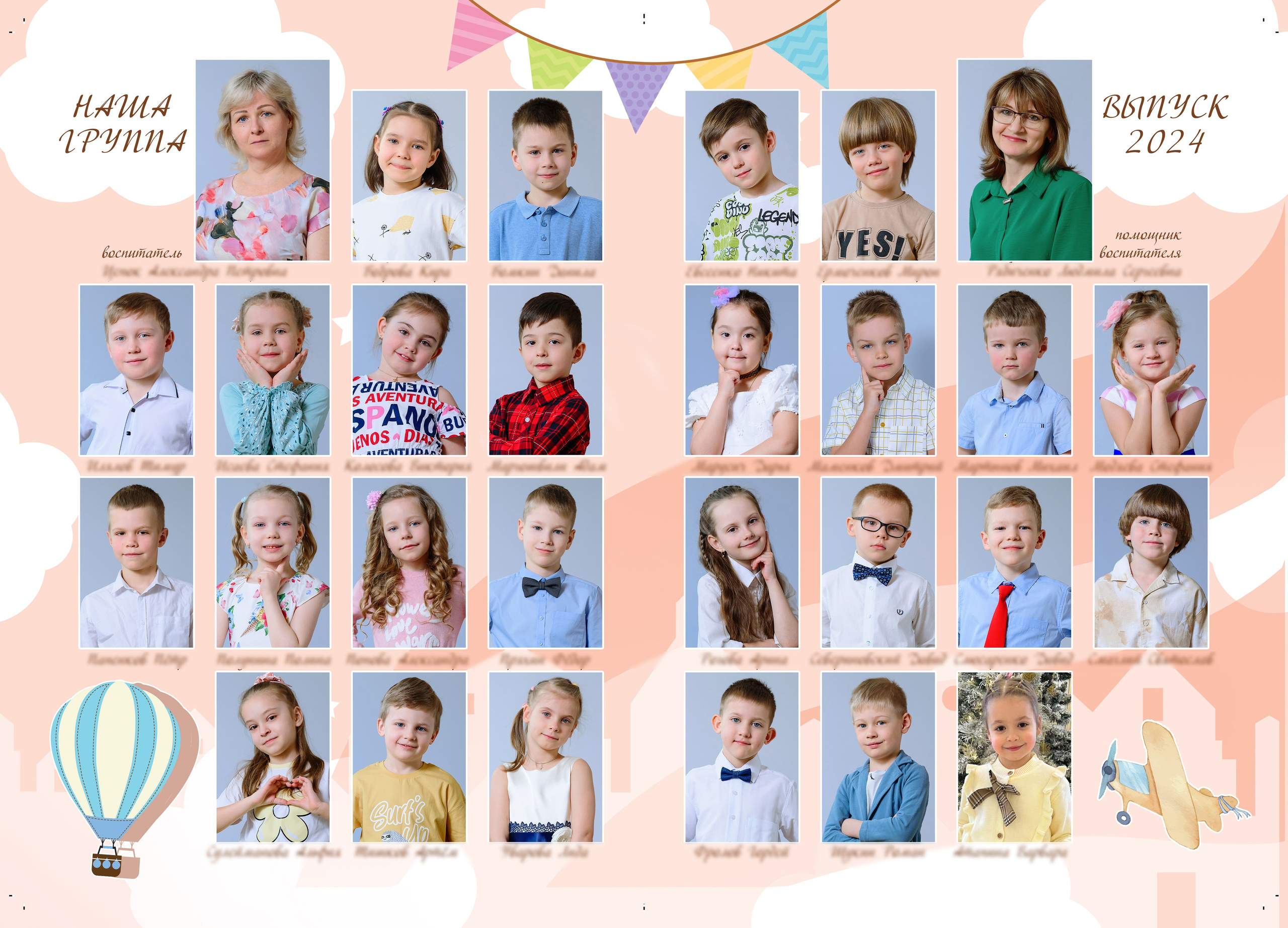 Фотопапка для детского сада. Выпускной школьный альбом в Москве / Школьный фотограф Юлия Михайленко