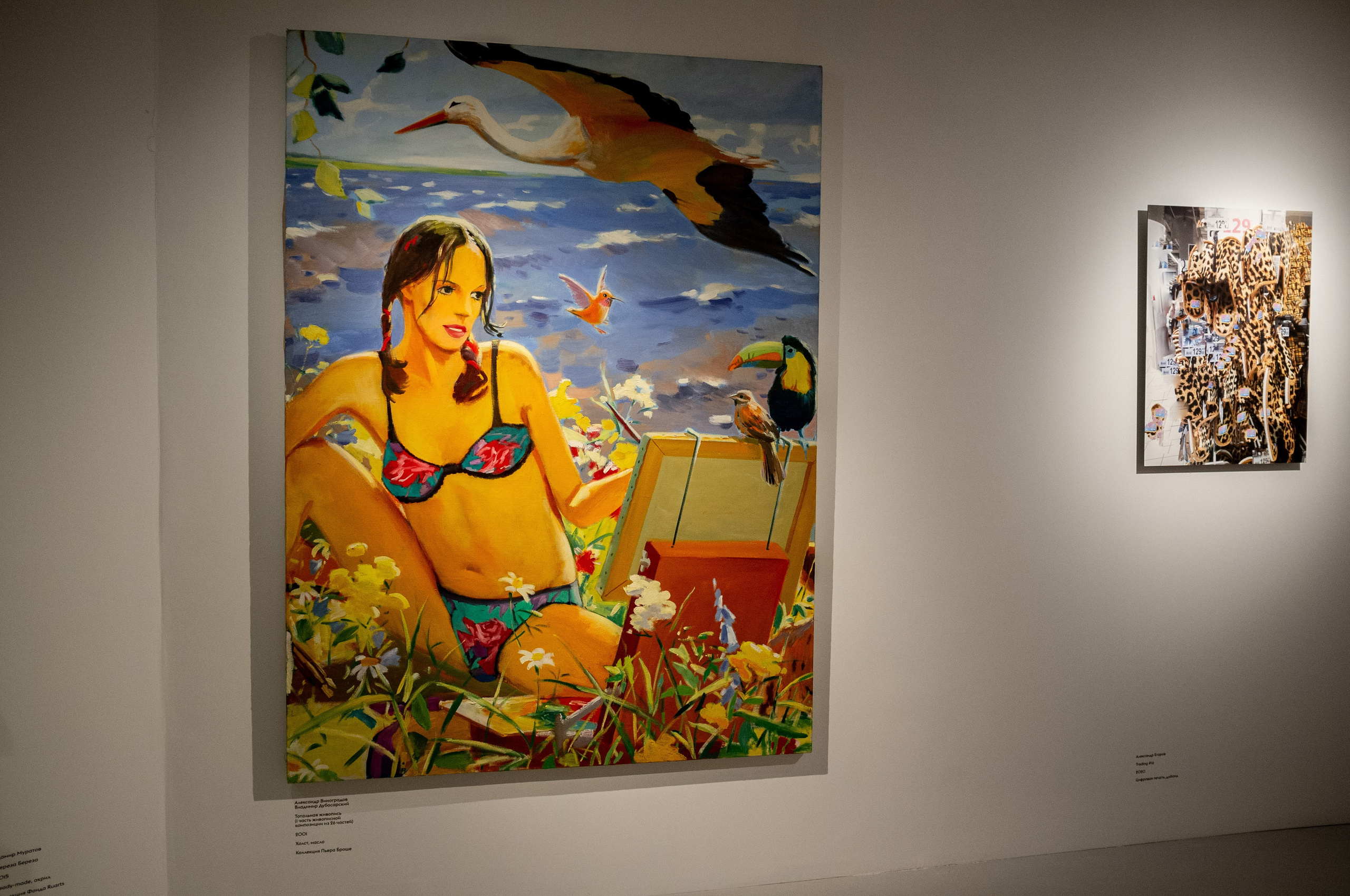 Чересчур. Феномен китча в российском искусстве. Искусство фотографии. Мария Осокина