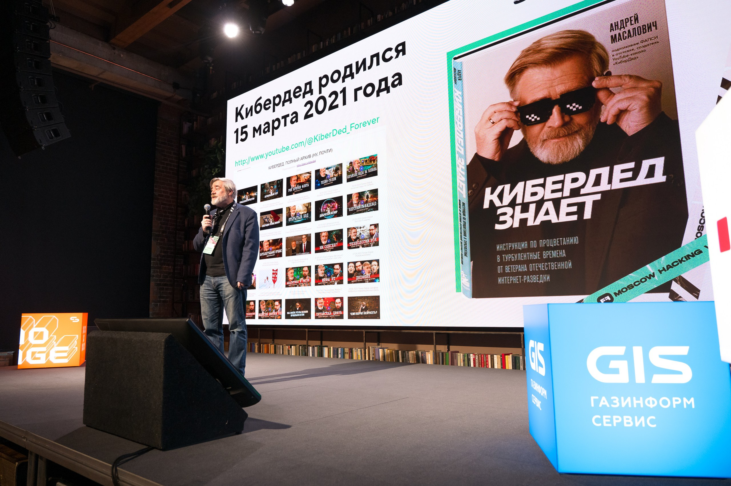 Moscow Hacking Week 2023. ByGreen.org — Cosplay photo and video with love