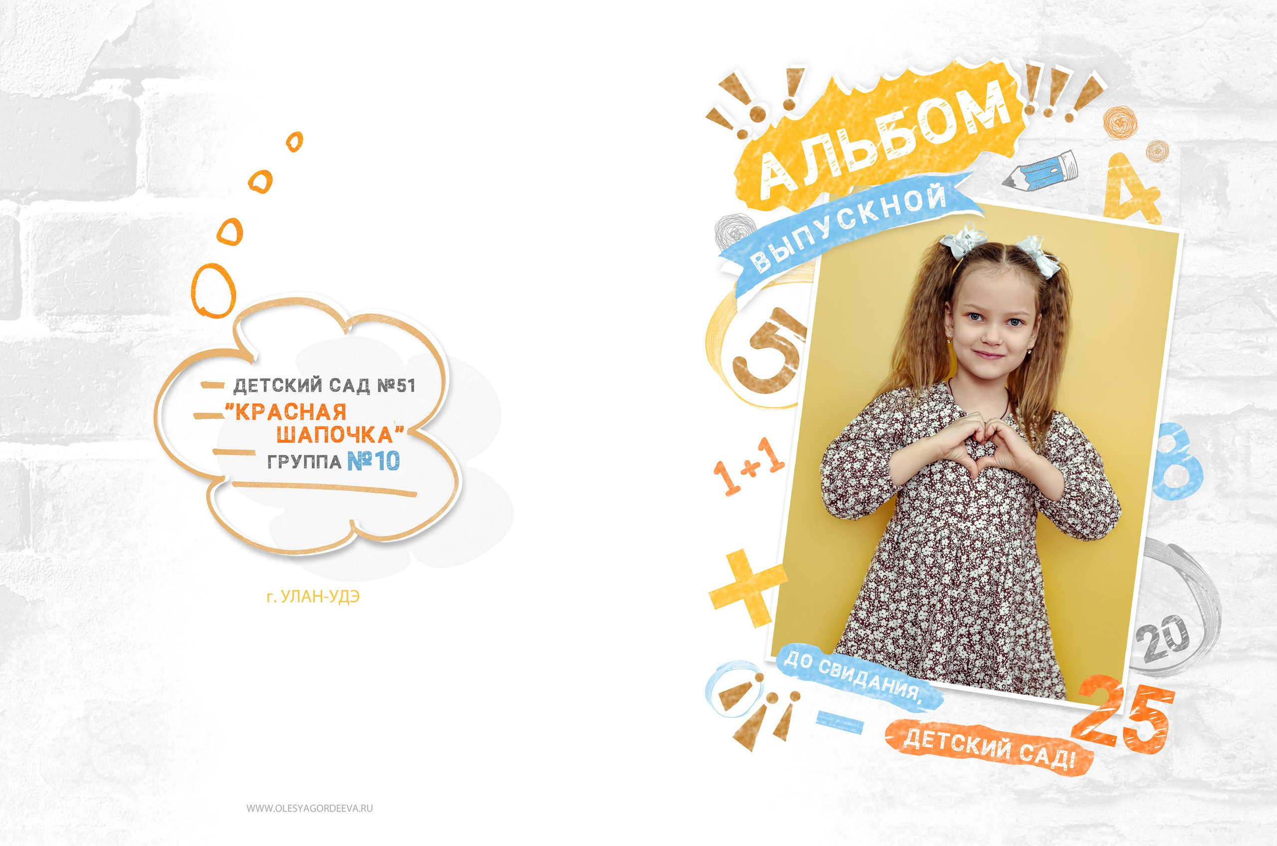 Дизайн № 1 (2). Фотограф в Улан-Удэ Олеся Бакулина