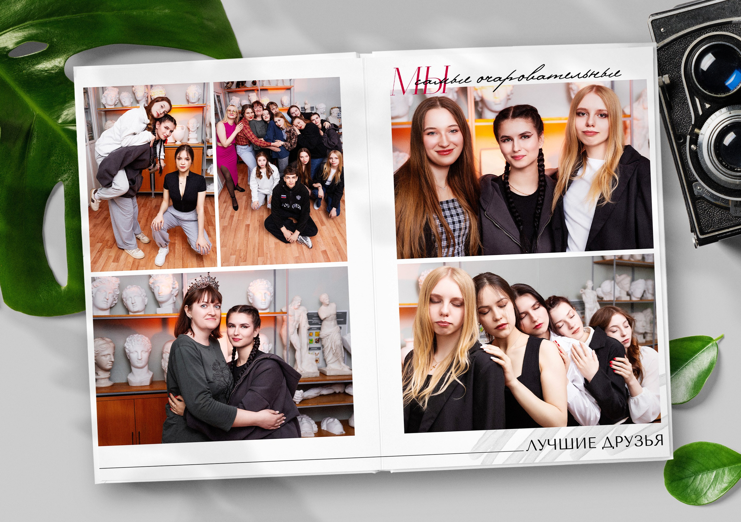 Выпускной альбом «ЦИТАТЫ». ТВОЙ АЛЬБОМ / ТВОИ ПРАВИЛА