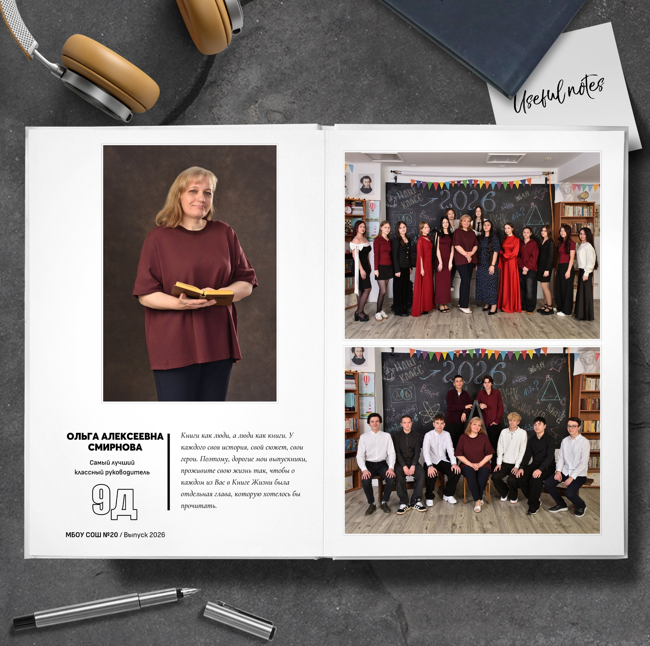 Альбомы для 9 и 11 классов