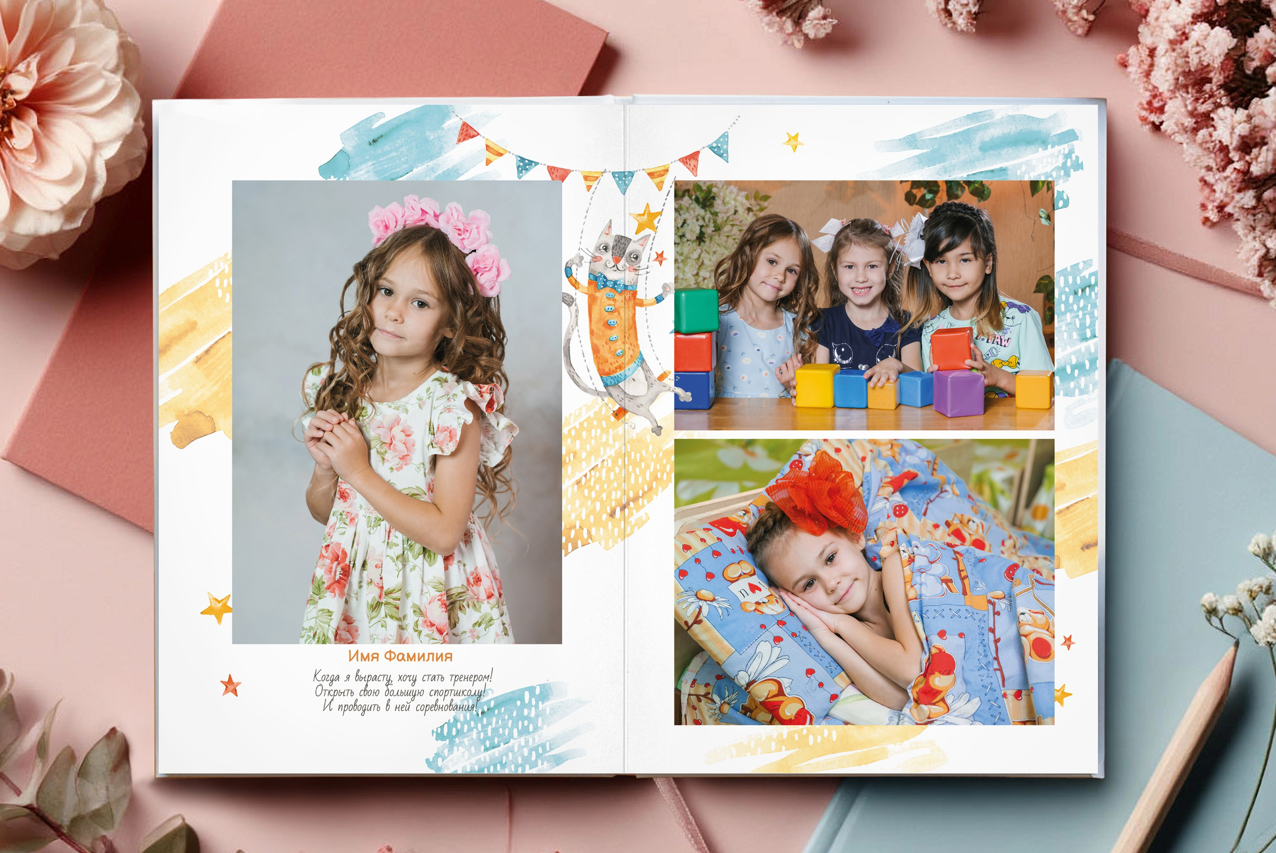 Детский сад. Выпускные альбомы в Уфе и Республике Башкортостан