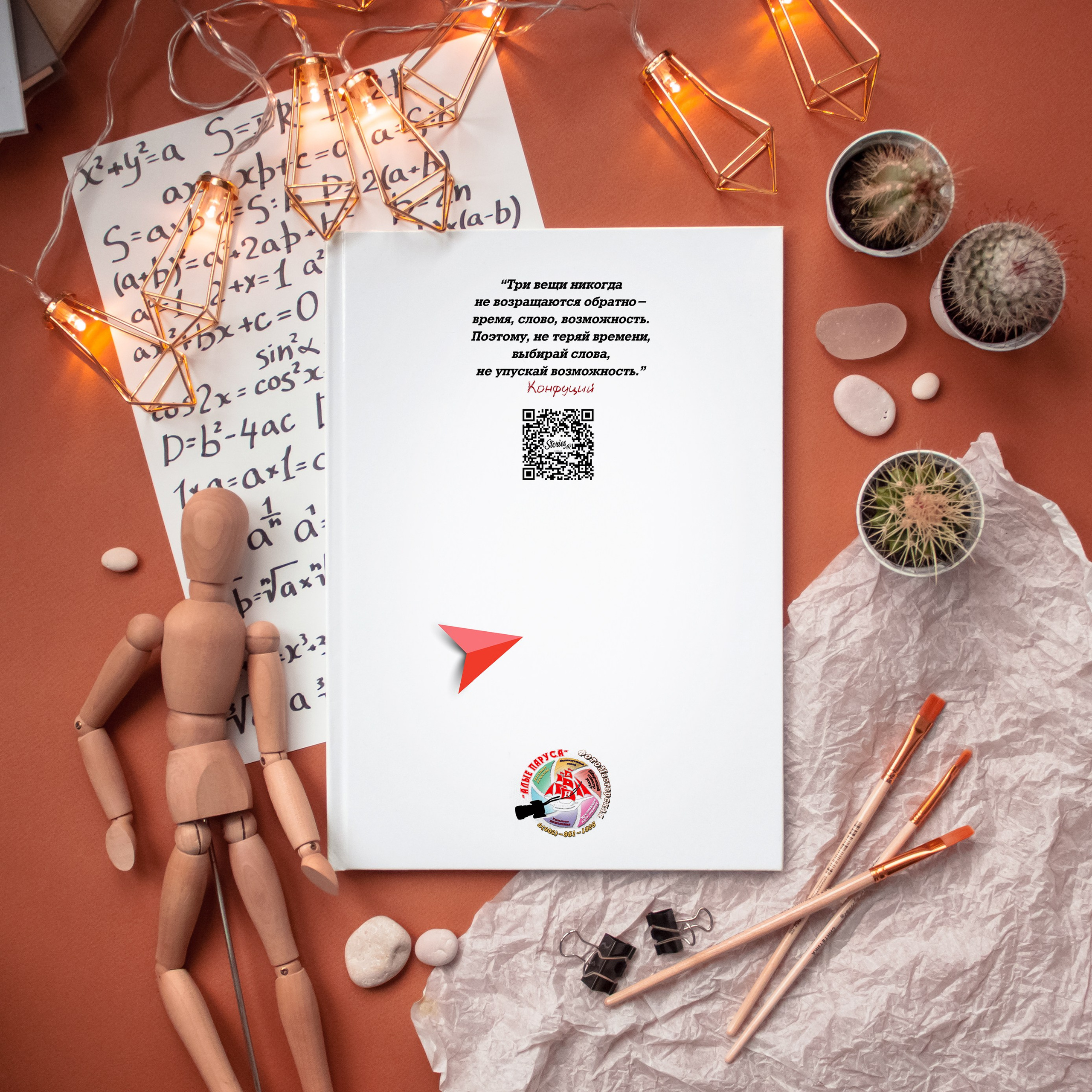 Альбом«ВЫПУСК-2»3000р. Фотомастерская Алые Паруса